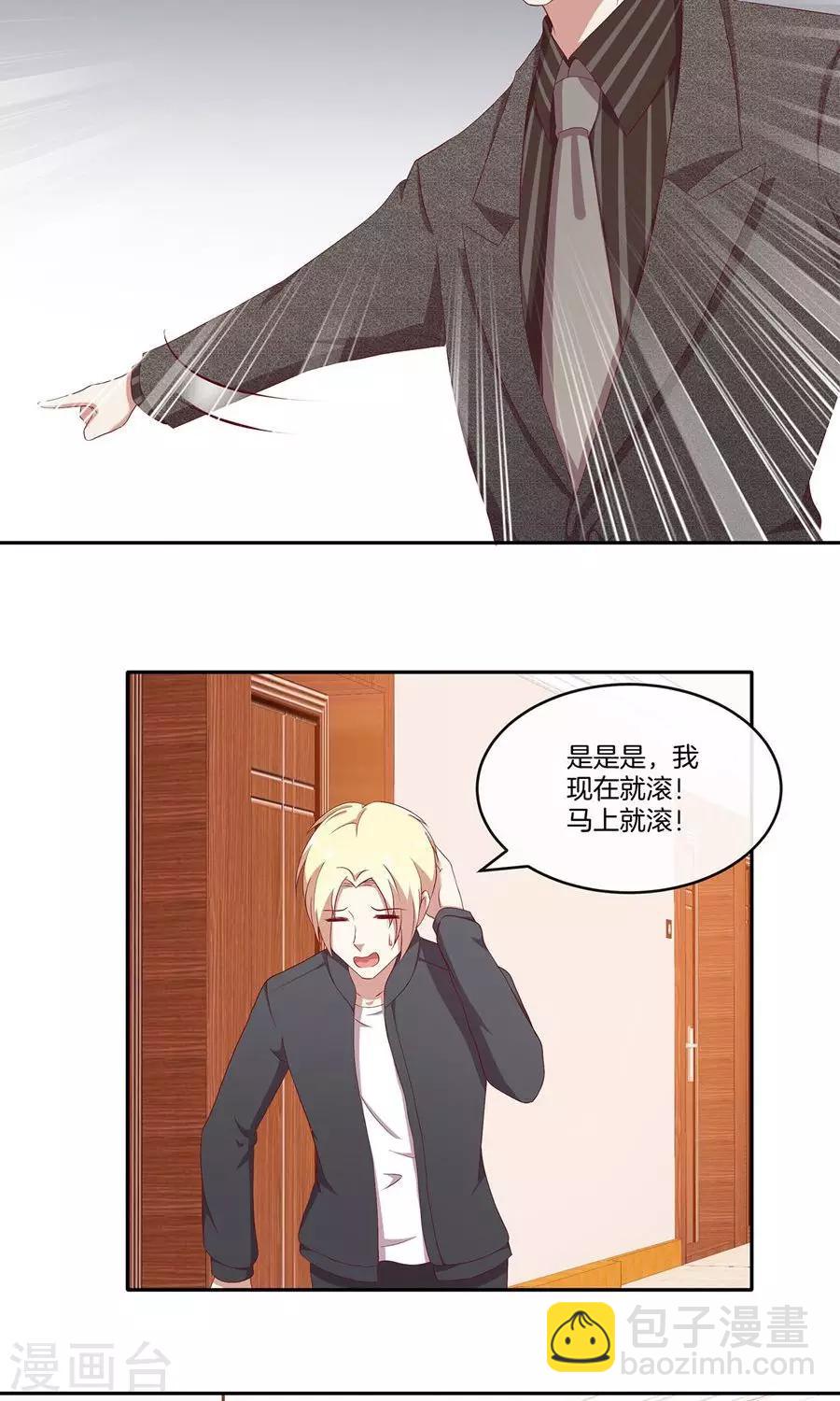 第34话 套路策划-第35话