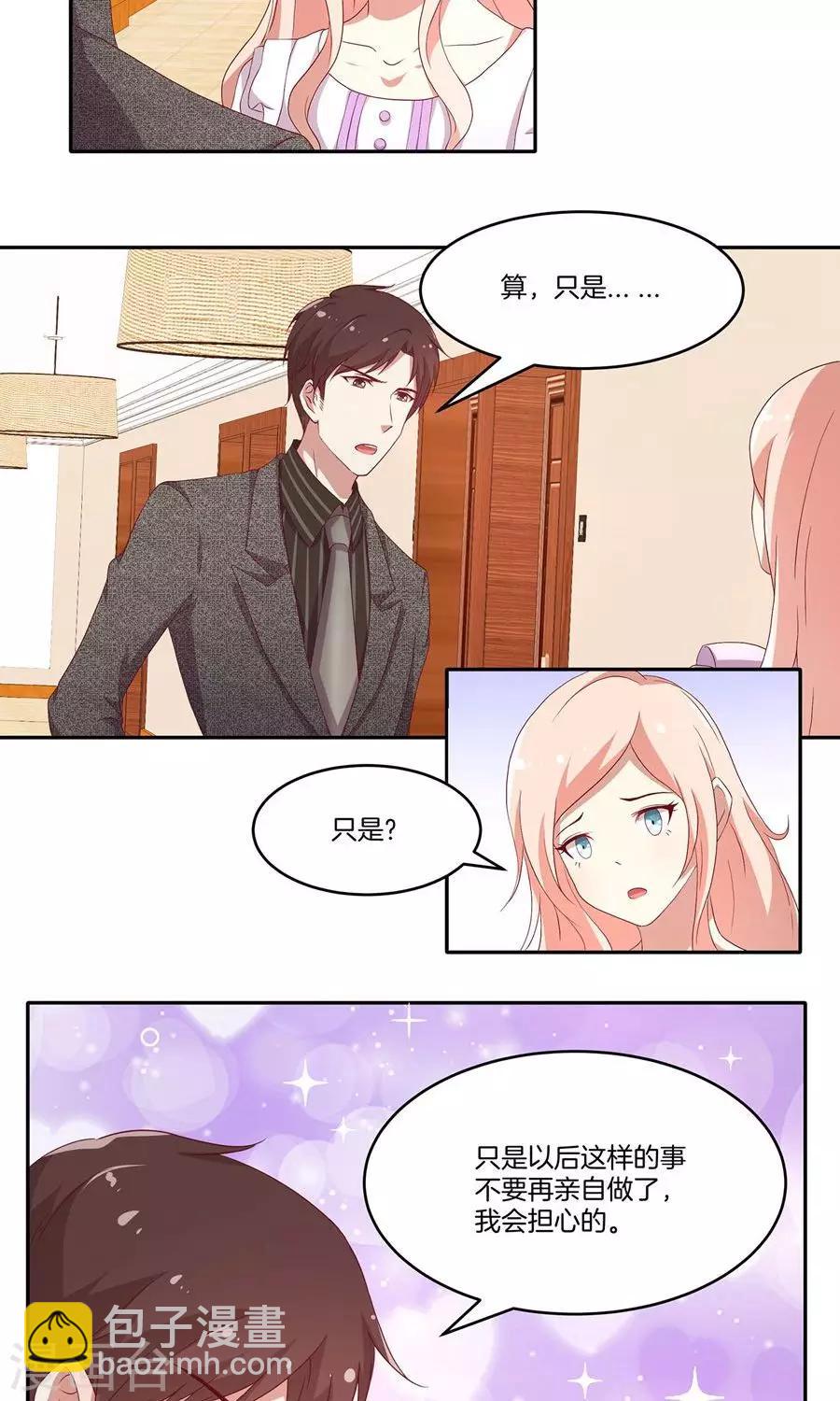 第34话 套路策划-第35话