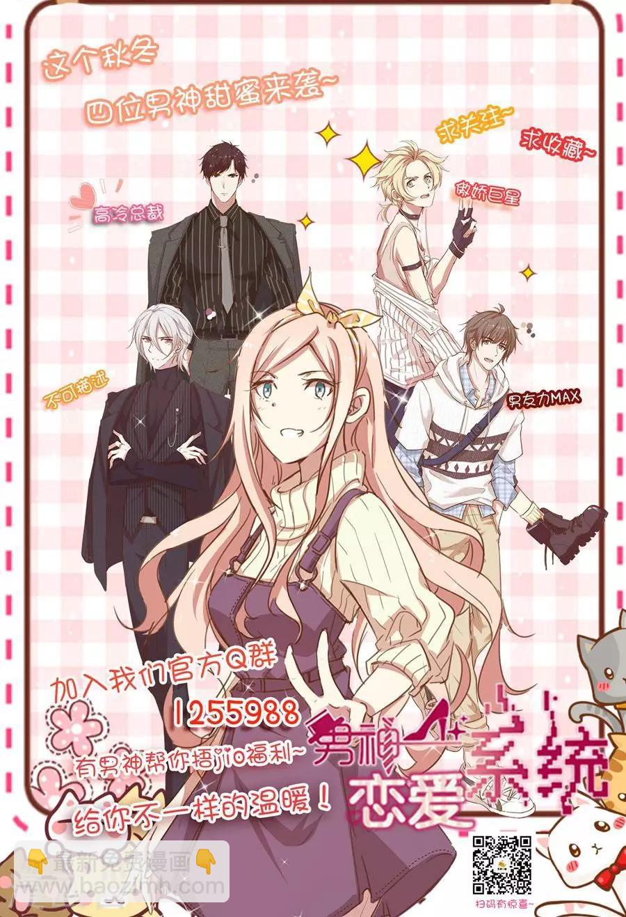 第34话 套路策划-第35话