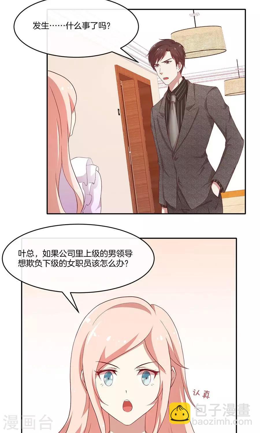 第34话 套路策划-第35话