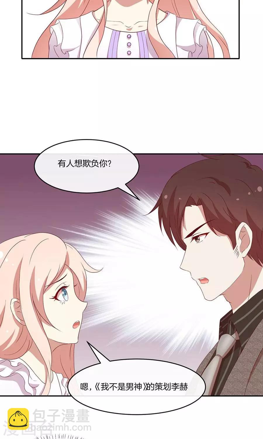 第34话 套路策划-第35话