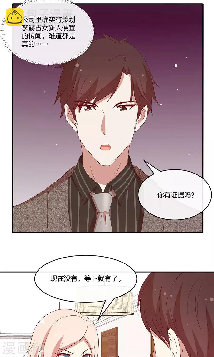 第34话 套路策划-第35话