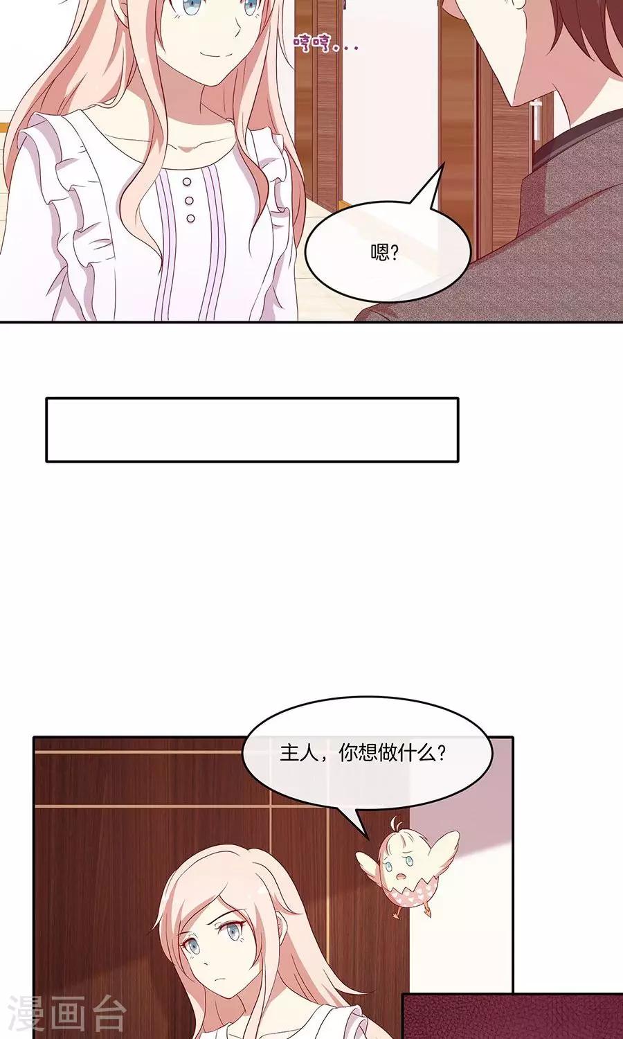 第34话 套路策划-第35话