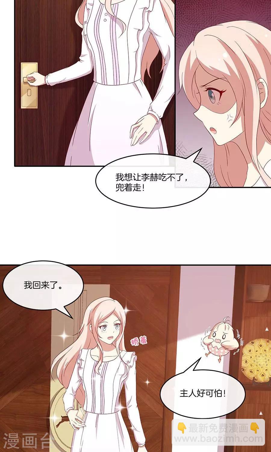 第34话 套路策划-第35话