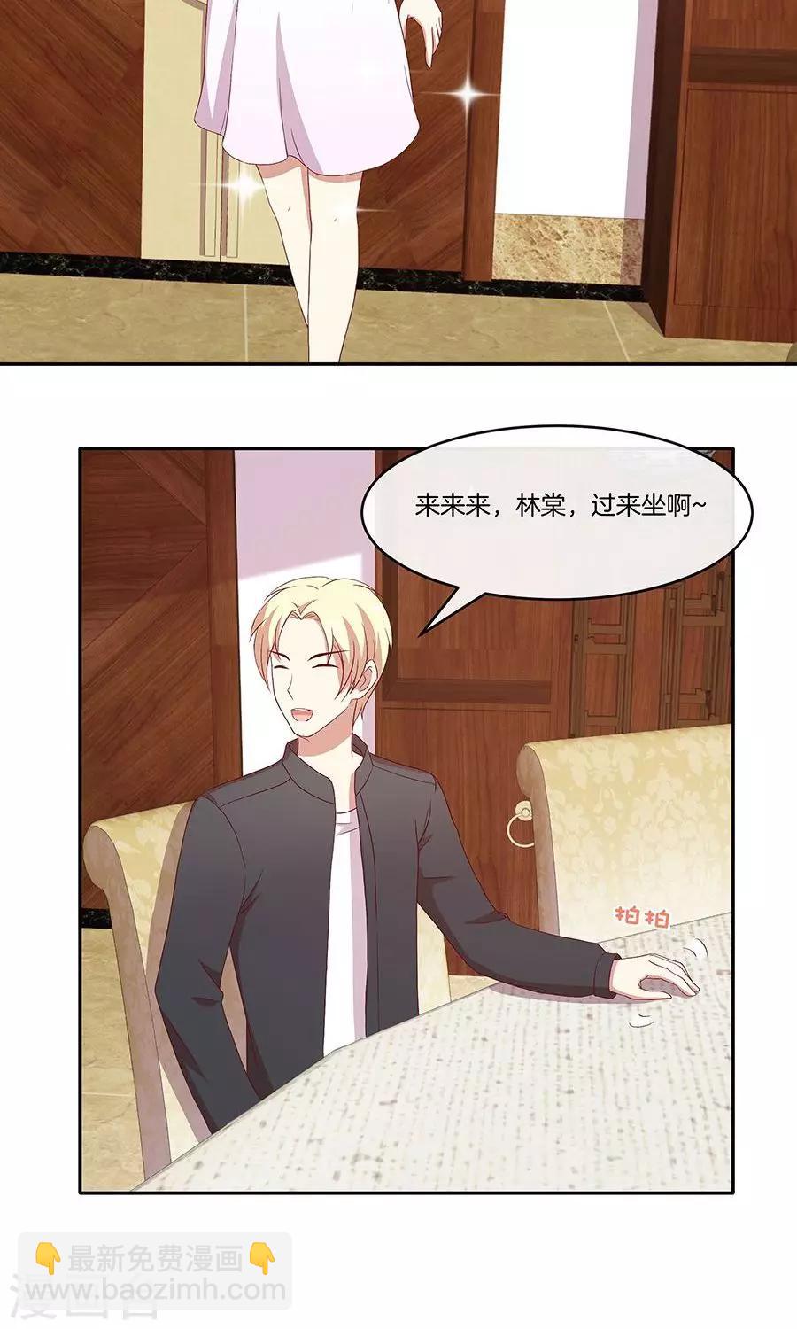 第34话 套路策划-第35话