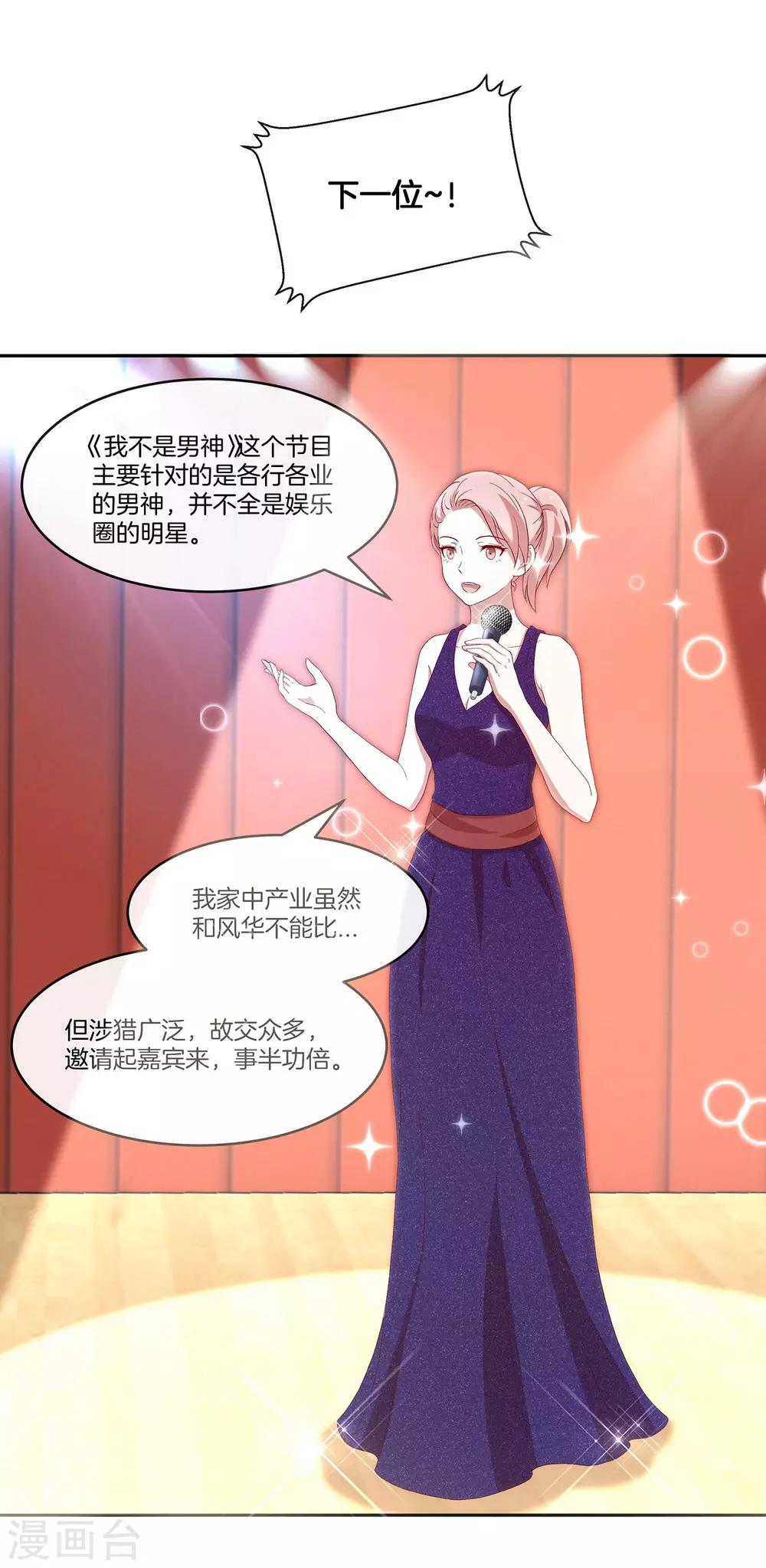 第36话 激烈的竞选1-第37话