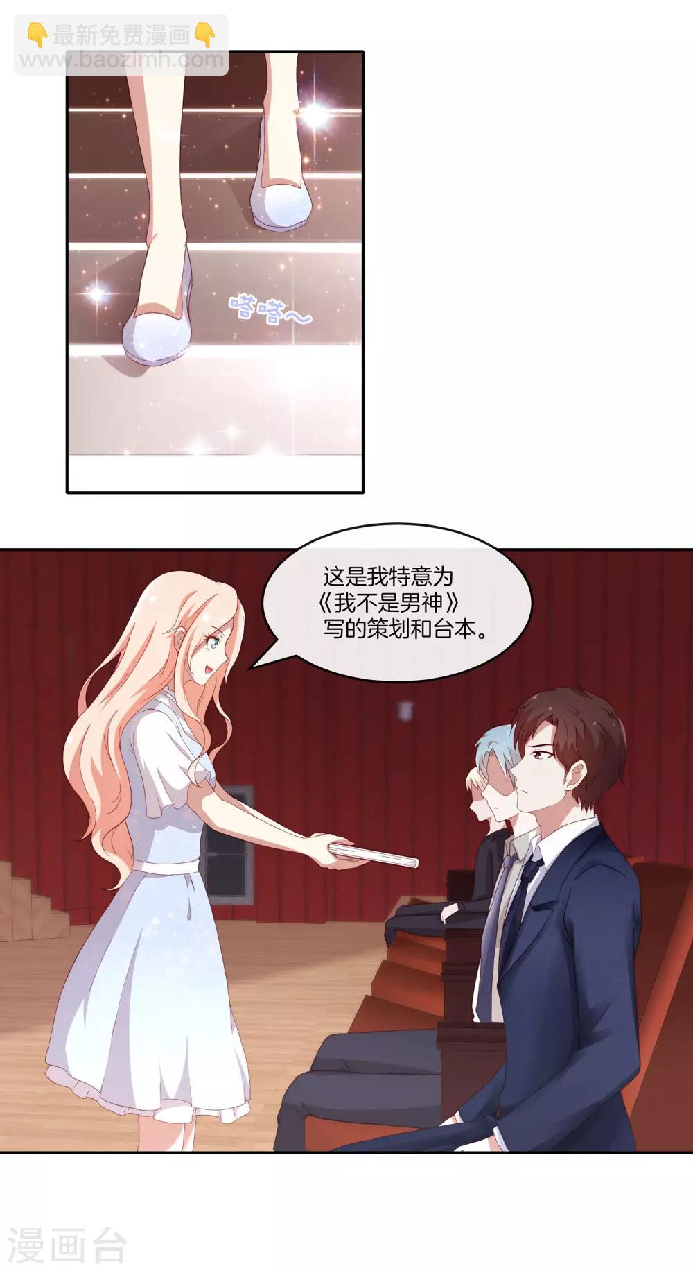 第36话 激烈的竞选1-第37话