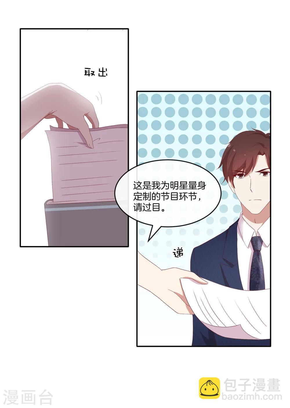 第36话 激烈的竞选1-第37话