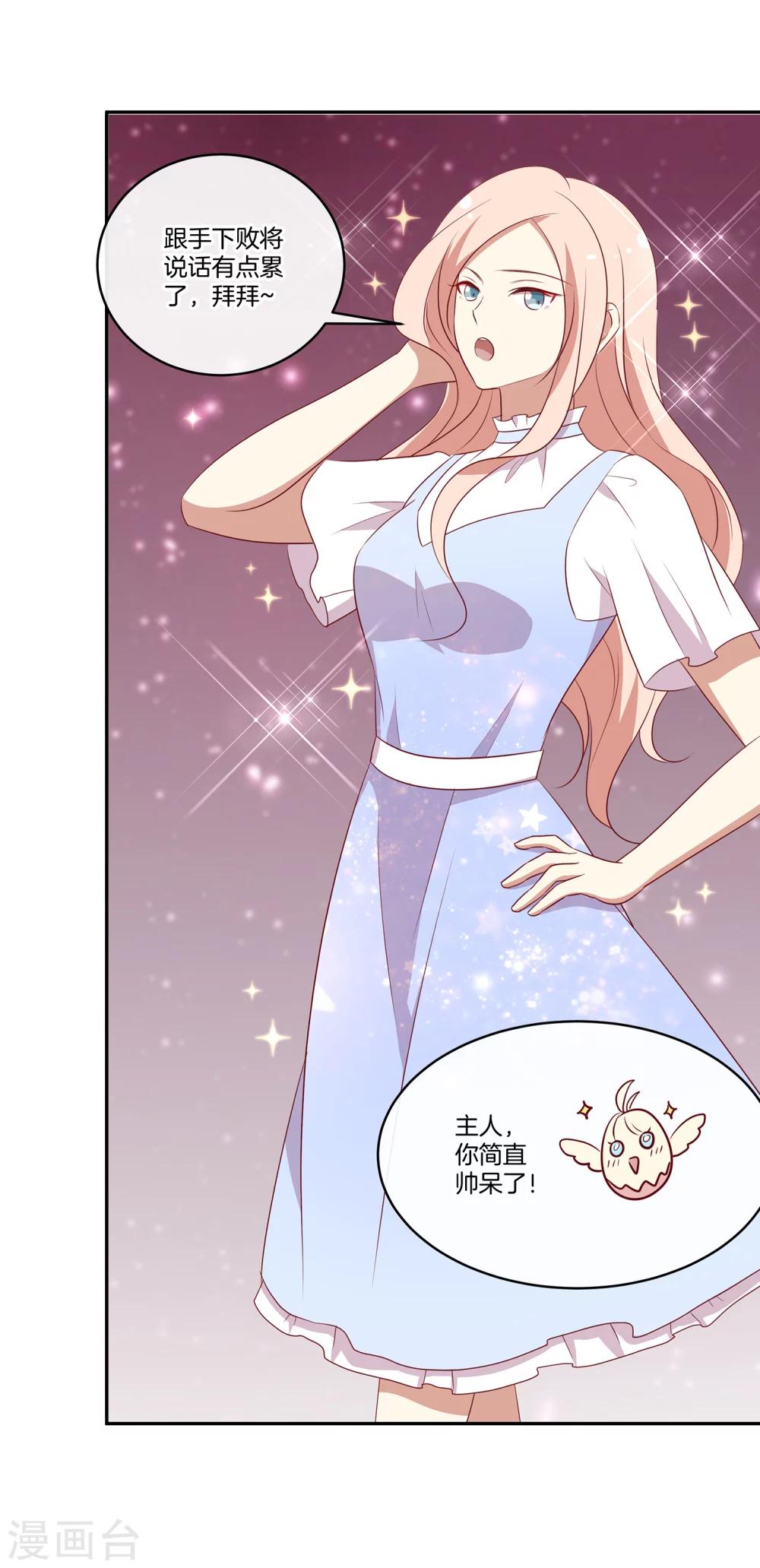 第38话 叶总的豪车-第39话