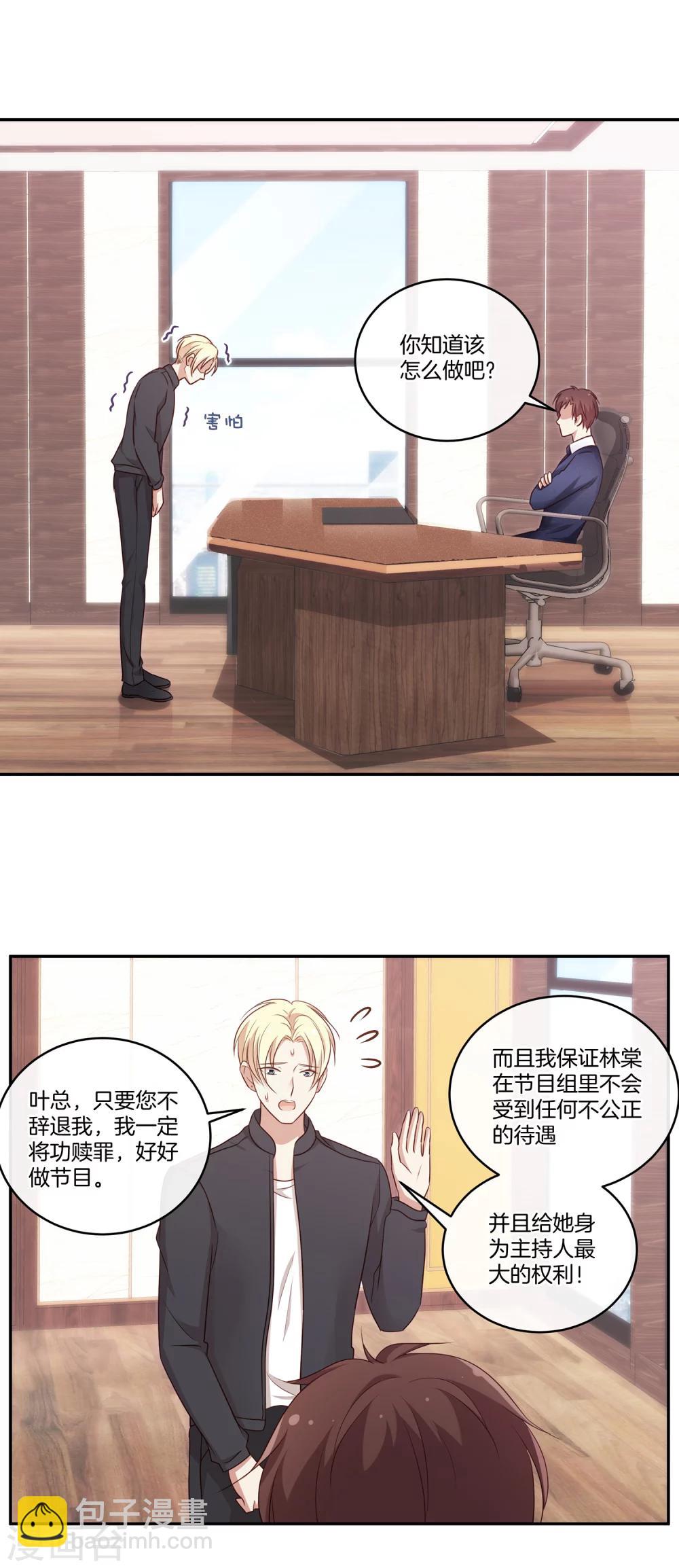 第38话 叶总的豪车-第39话