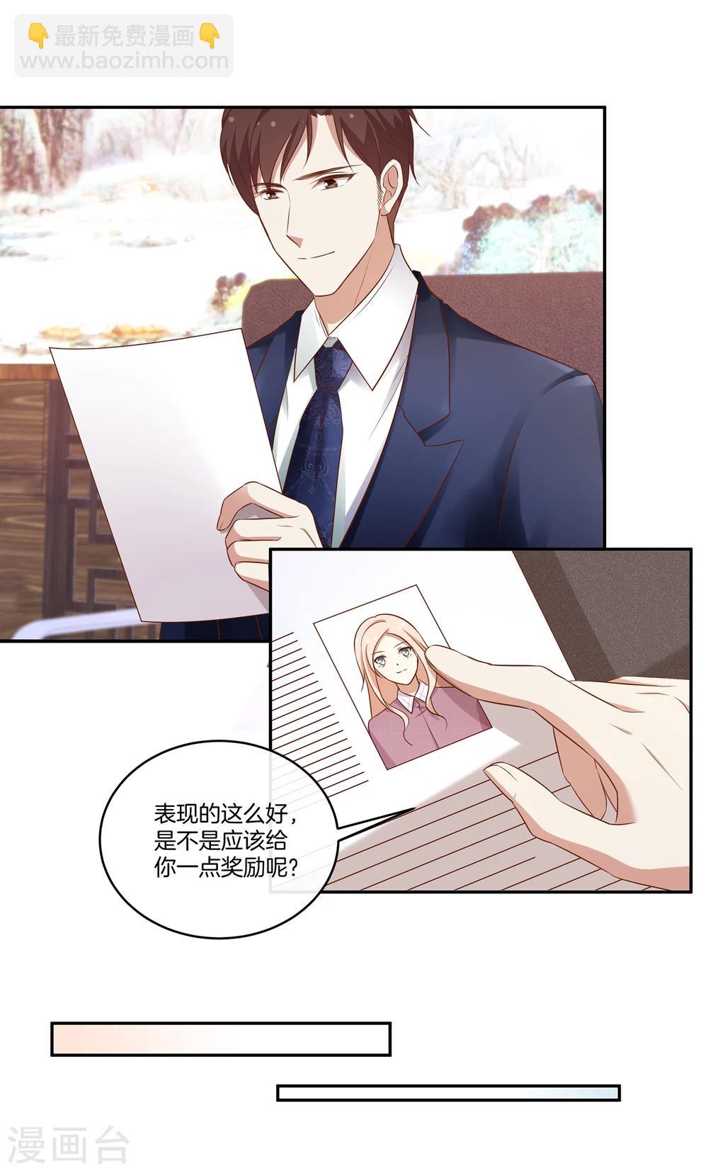 第38话 叶总的豪车-第39话