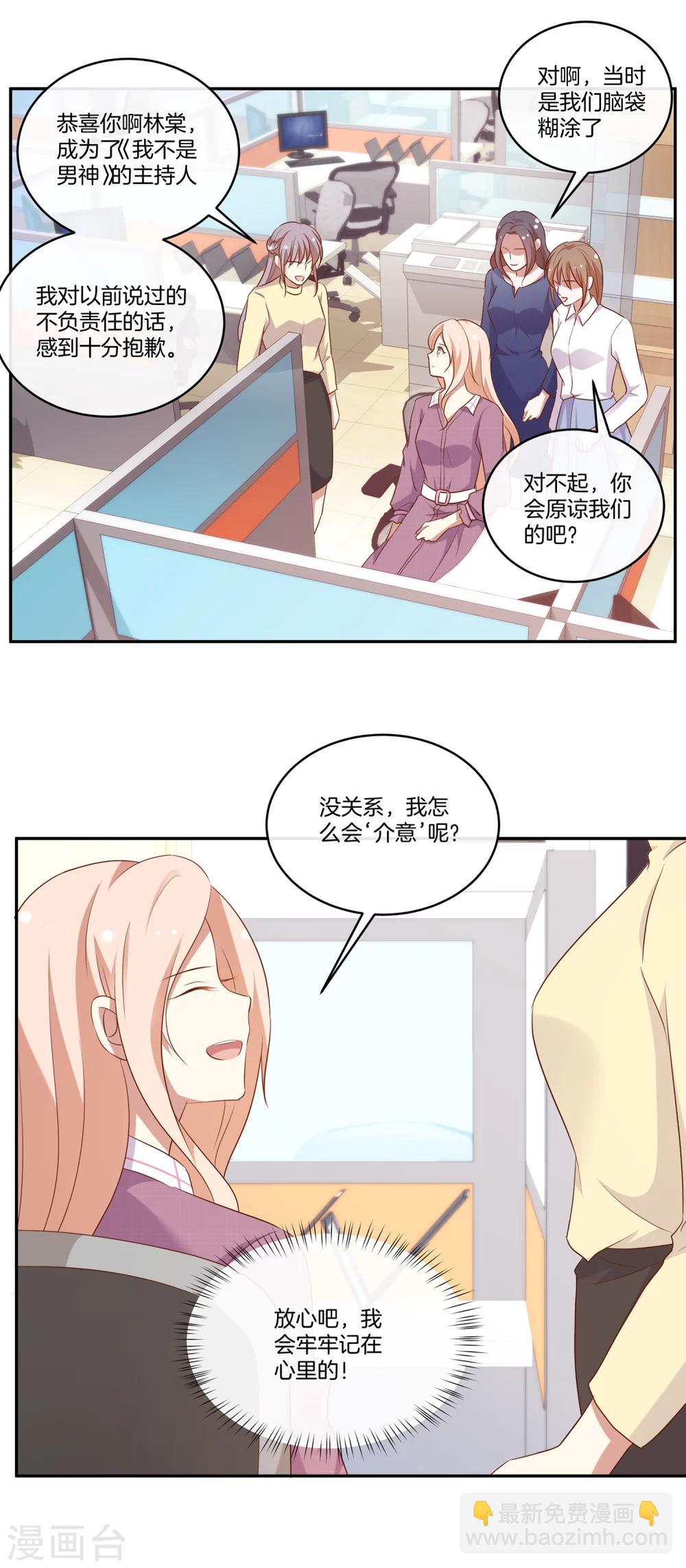 第38话 叶总的豪车-第39话