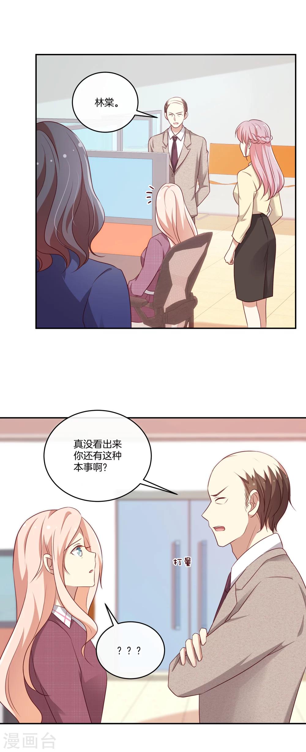 第38话 叶总的豪车-第39话