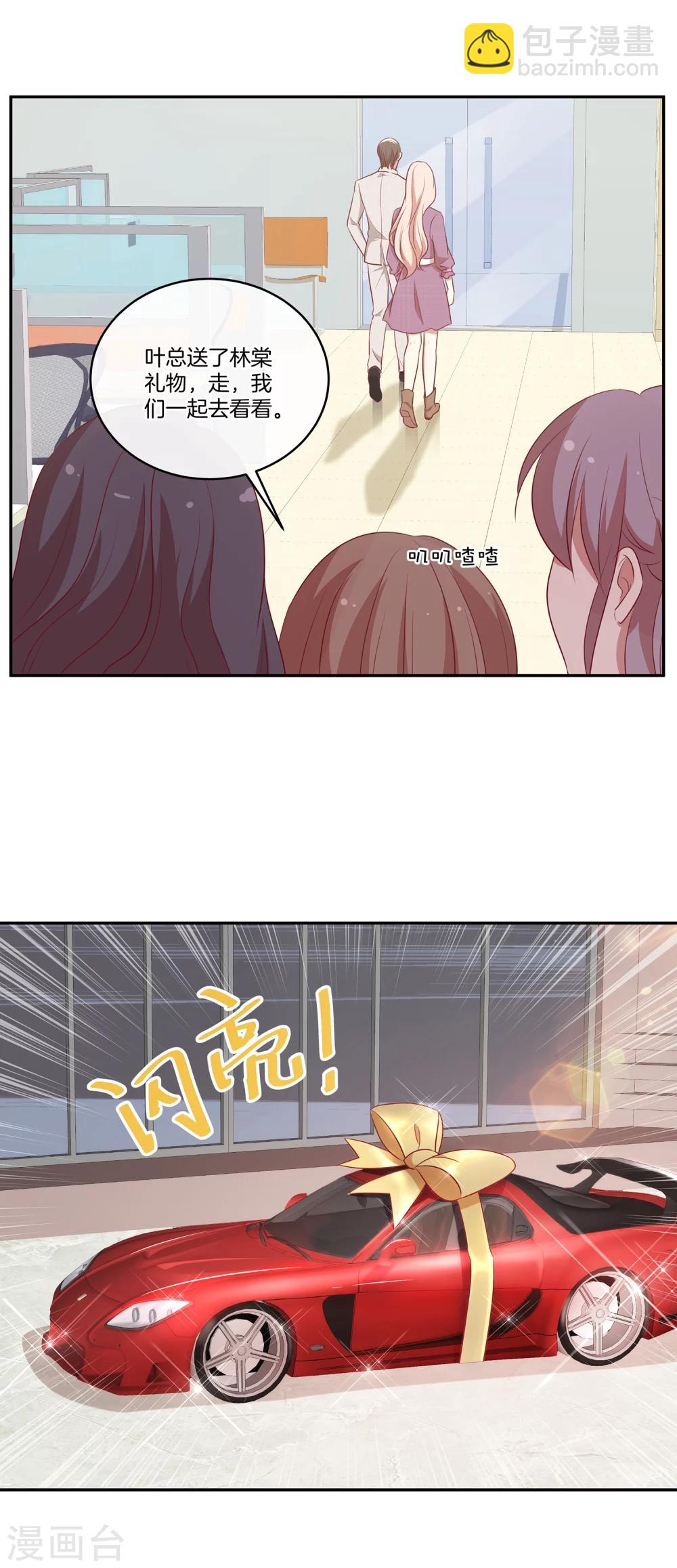 第38话 叶总的豪车-第39话