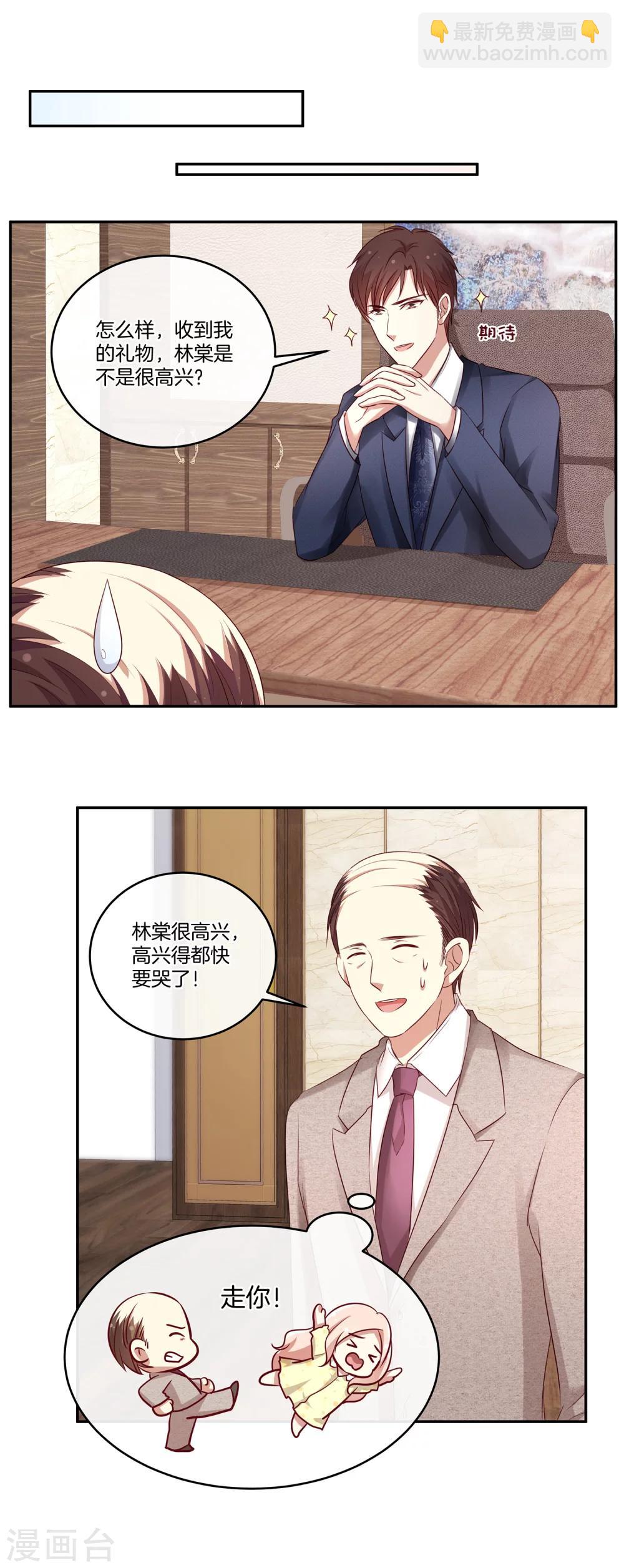 第38话 叶总的豪车-第39话