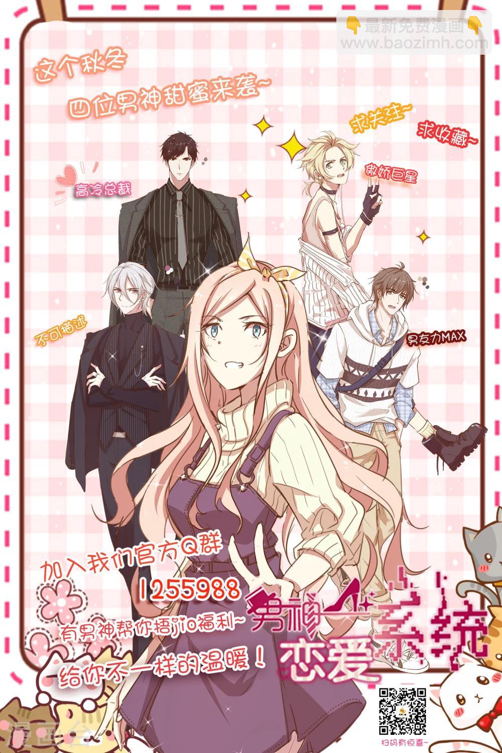 第38话 叶总的豪车-第39话