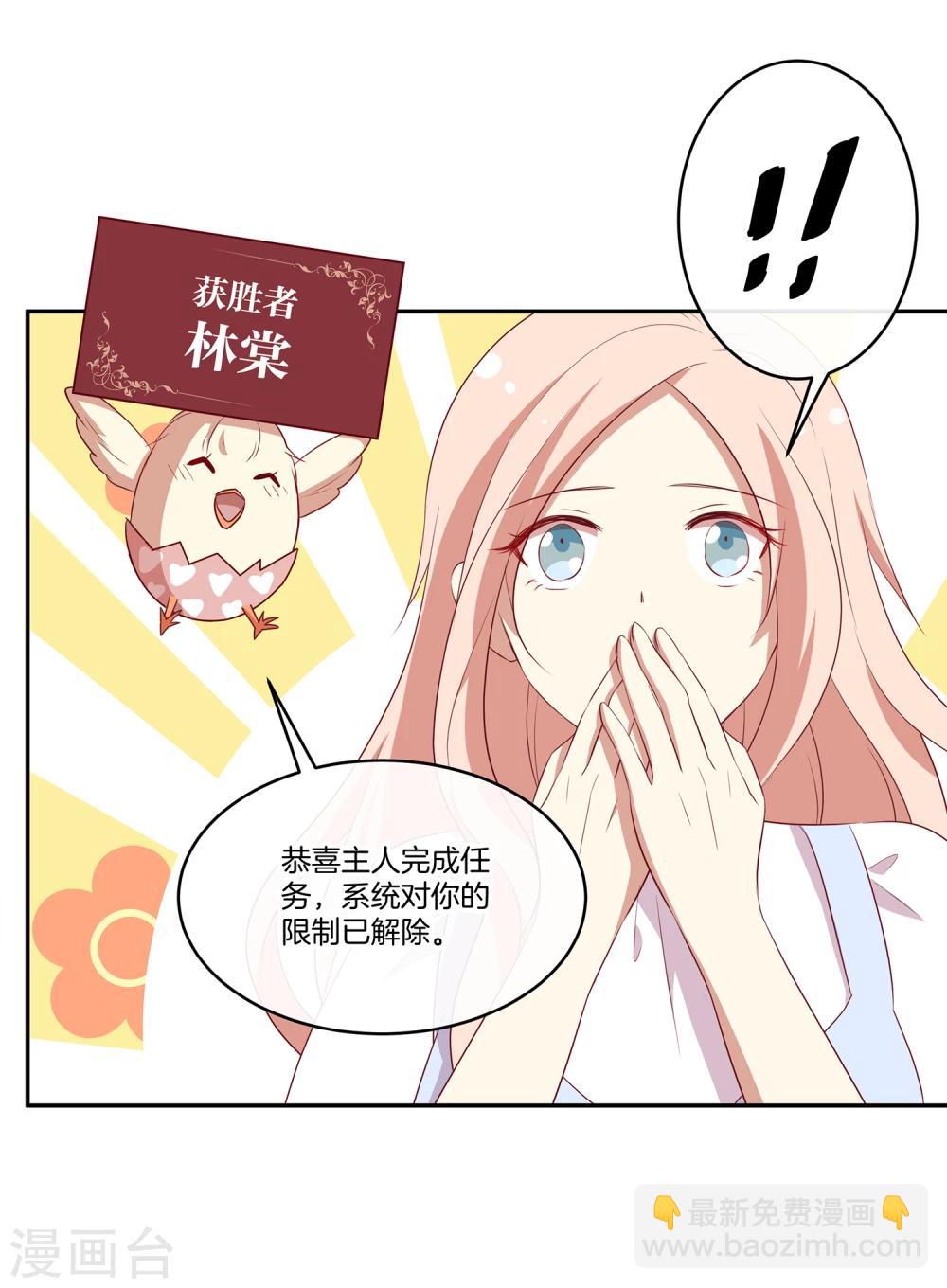 第38话 叶总的豪车-第39话