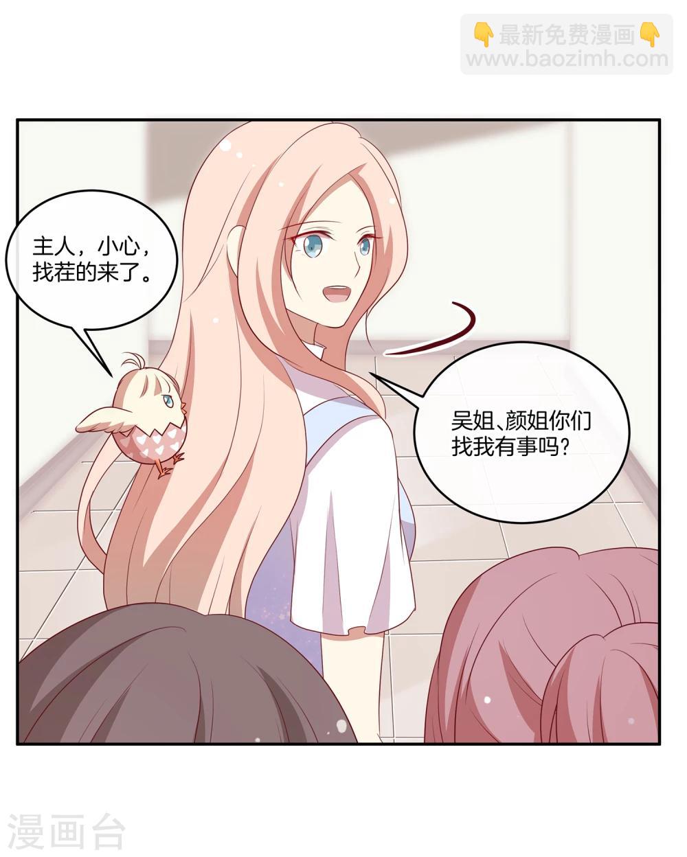 第38话 叶总的豪车-第39话