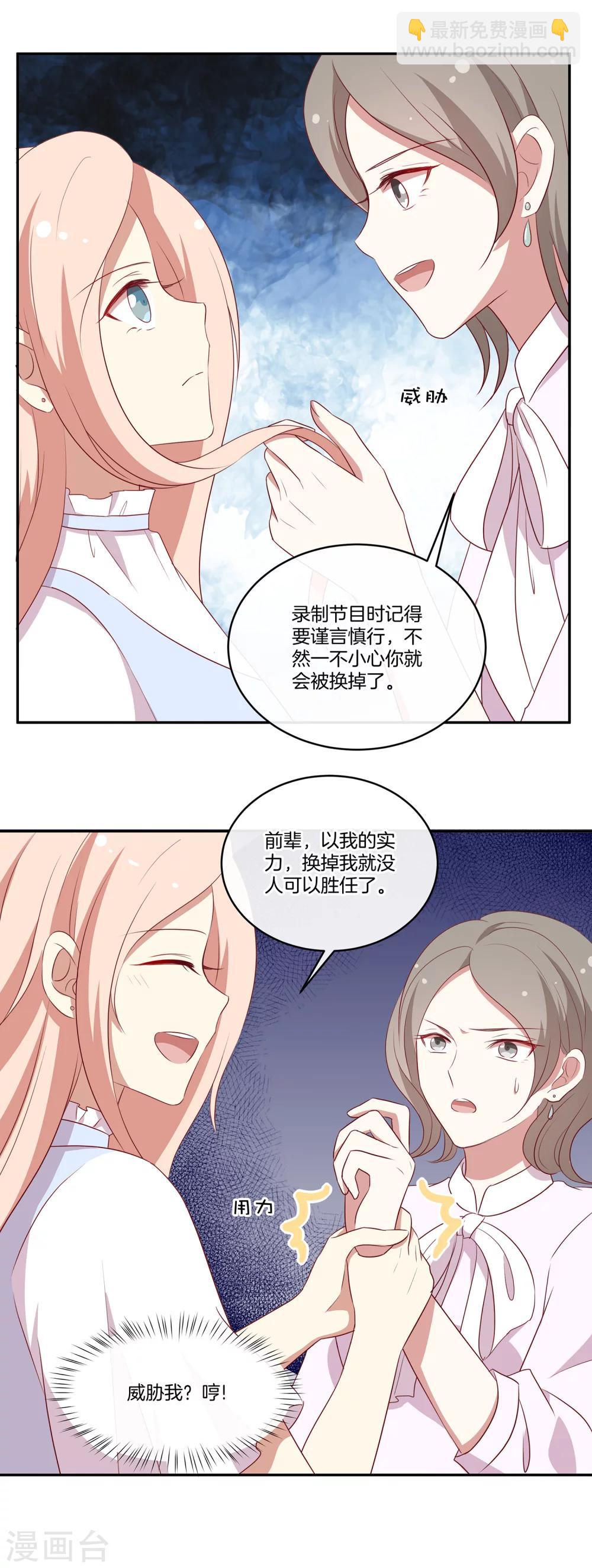 第38话 叶总的豪车-第39话