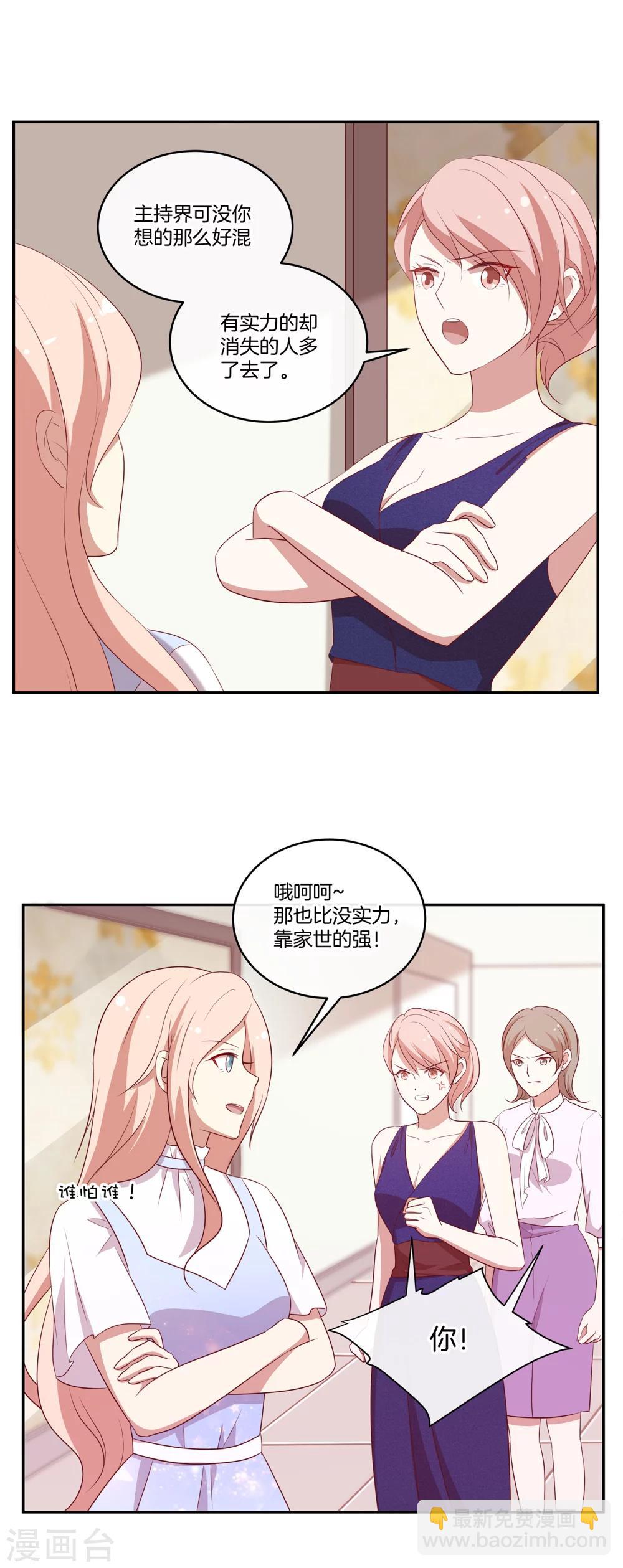 第38话 叶总的豪车-第39话