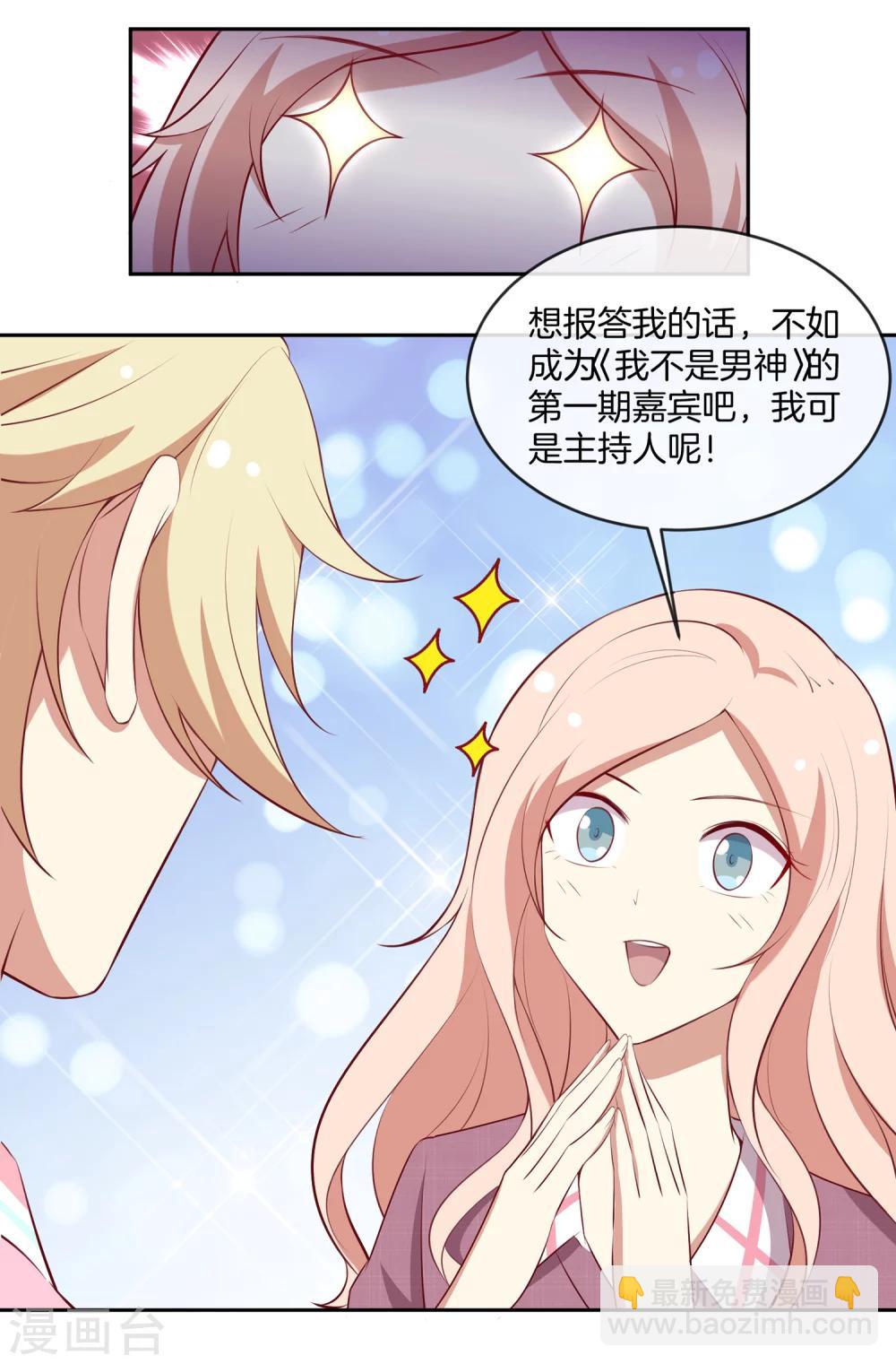 第40话 舆论大战-第41话