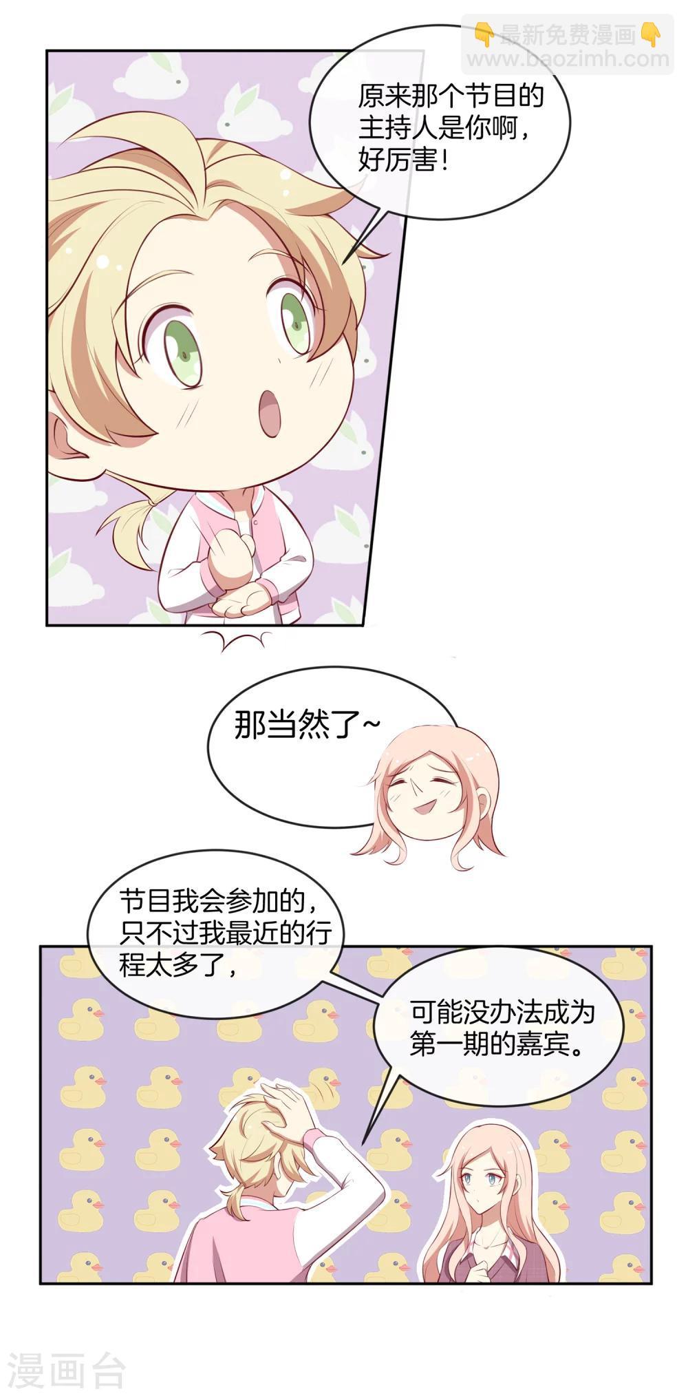 第40话 舆论大战-第41话