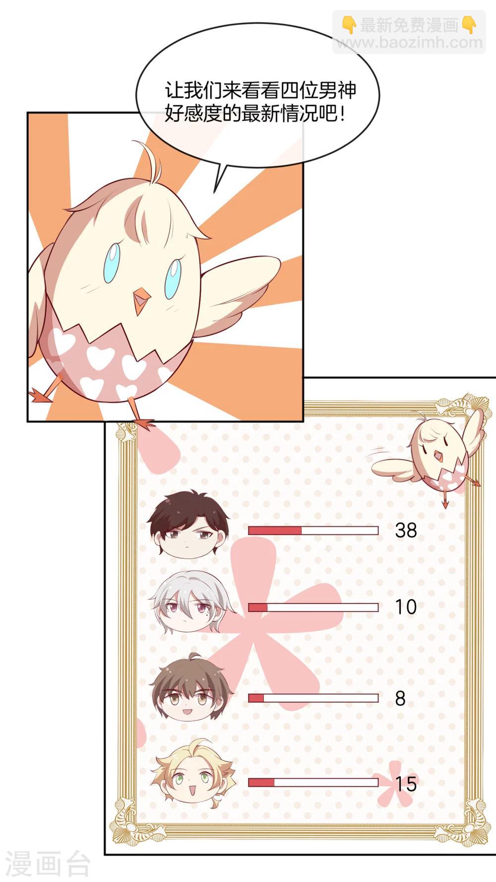 第40话 舆论大战-第41话