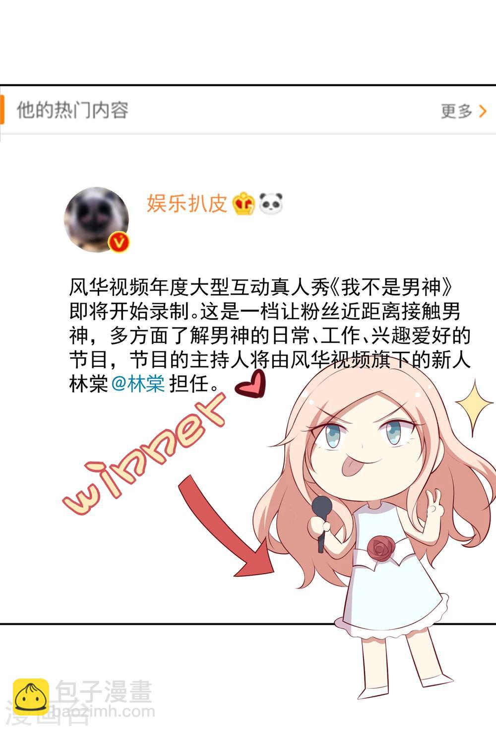 第40话 舆论大战-第41话