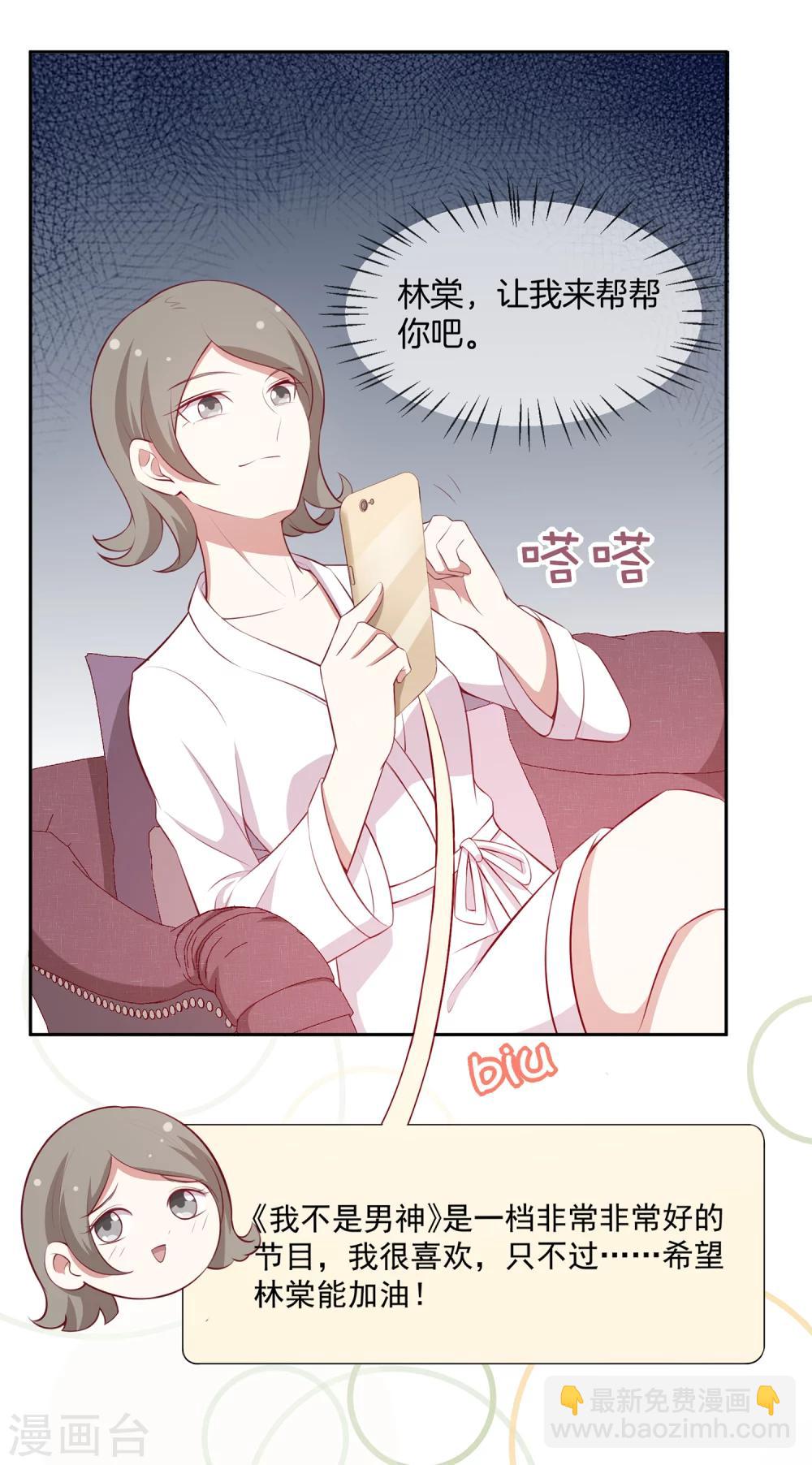 第40话 舆论大战-第41话