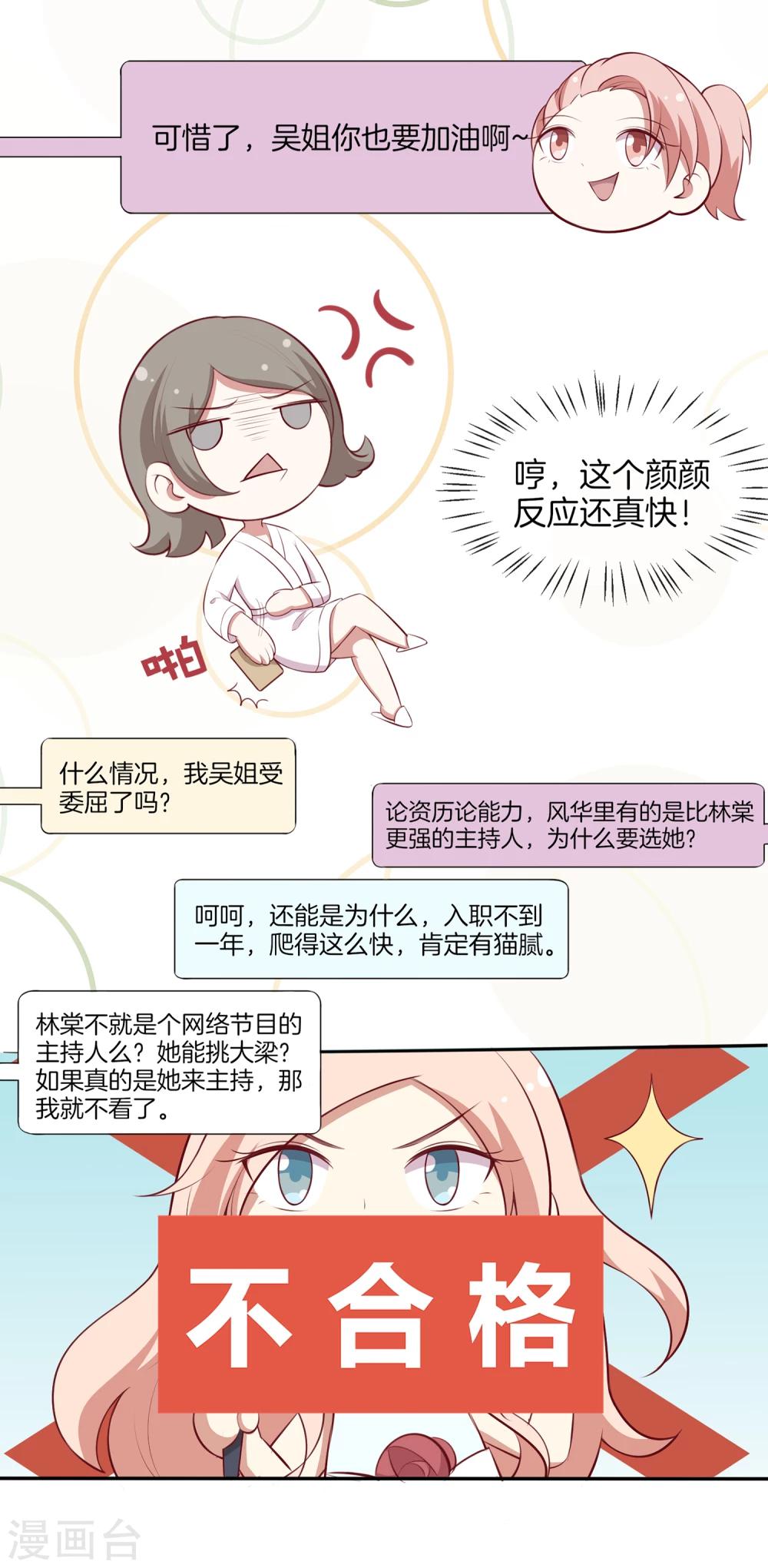 第40话 舆论大战-第41话