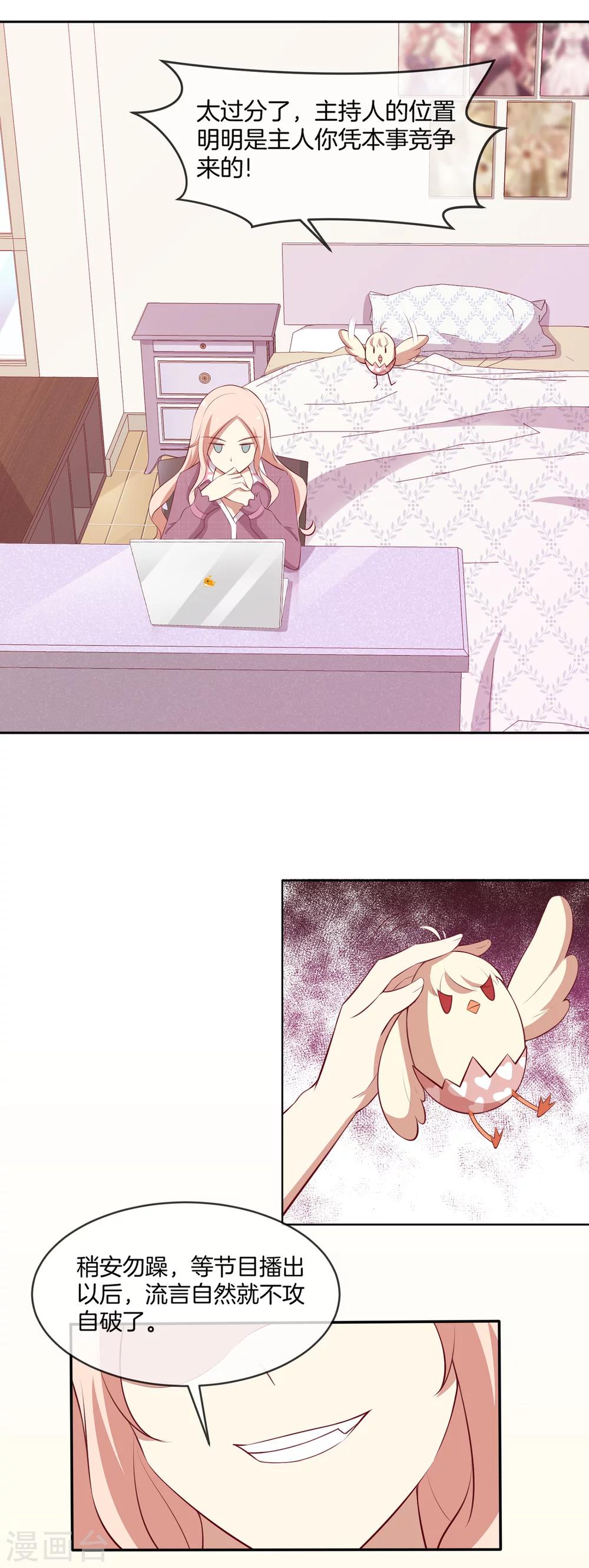 第40话 舆论大战-第41话