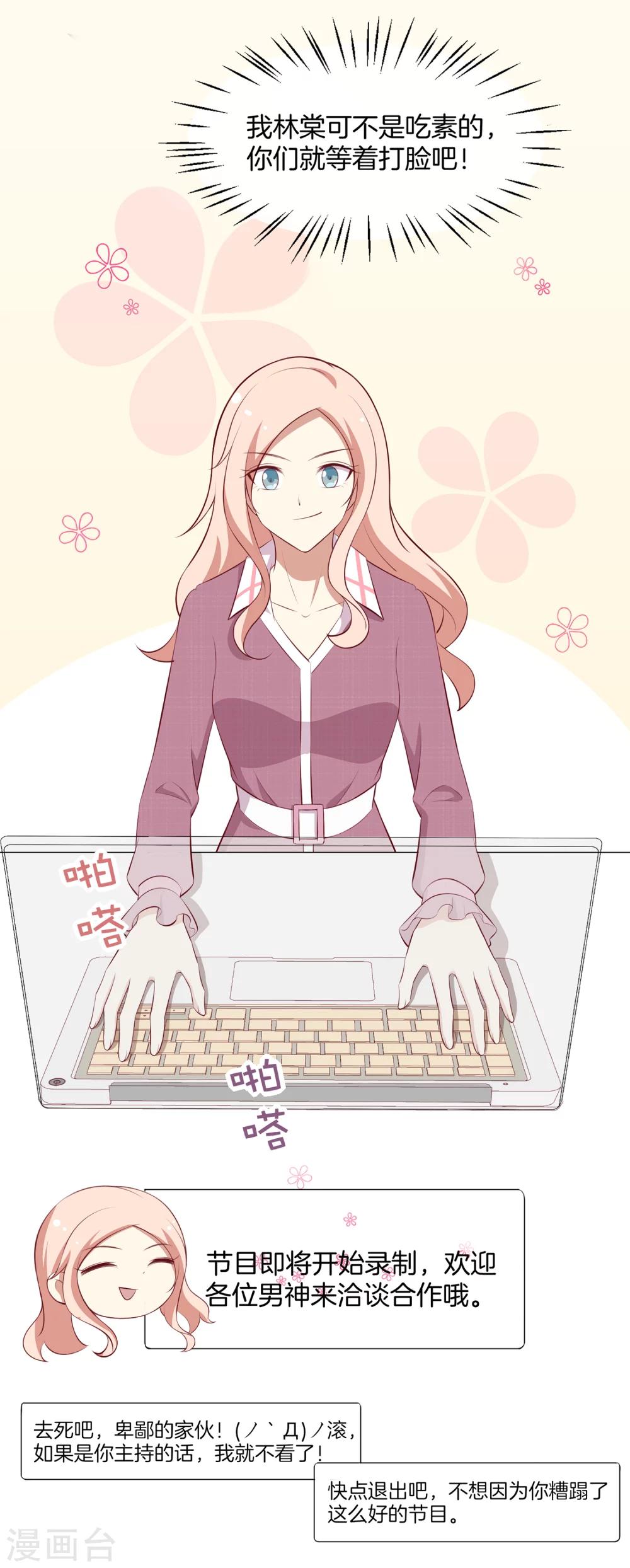 第40话 舆论大战-第41话