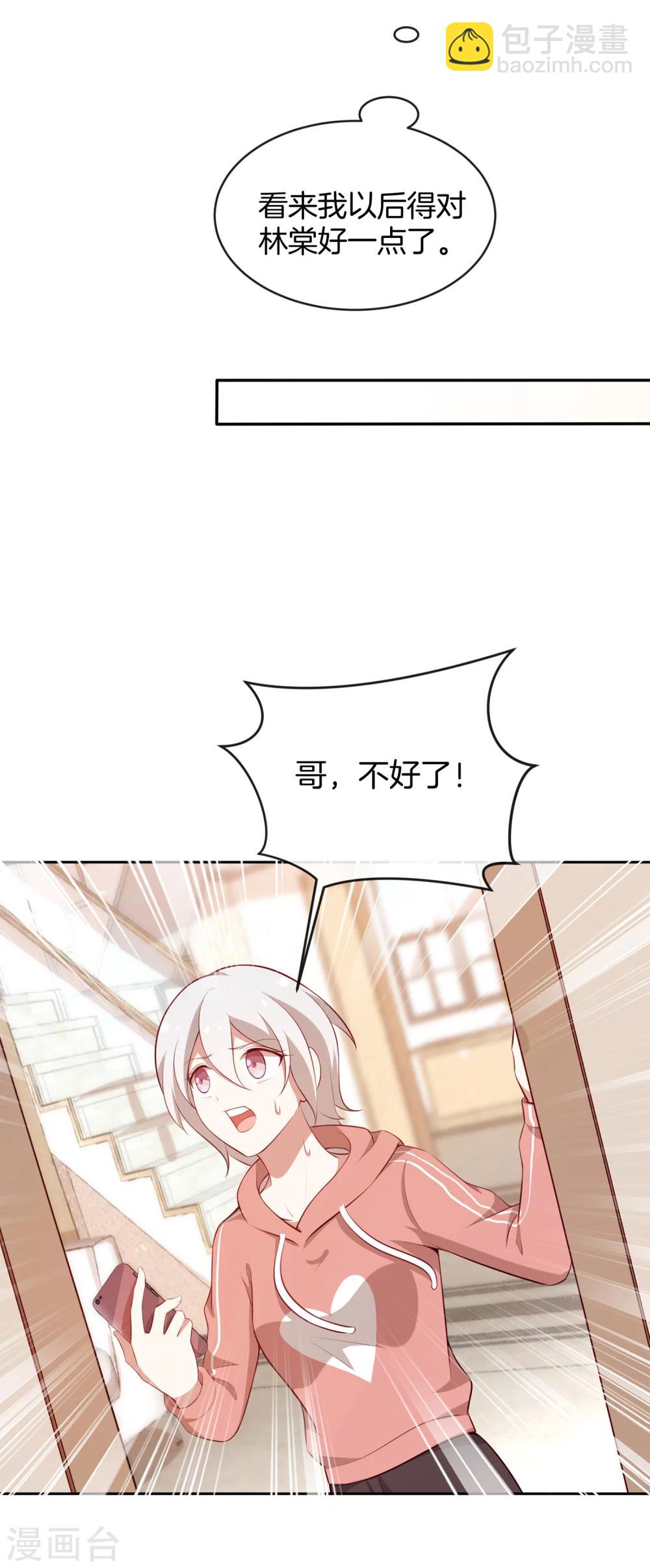 第40话 舆论大战-第41话