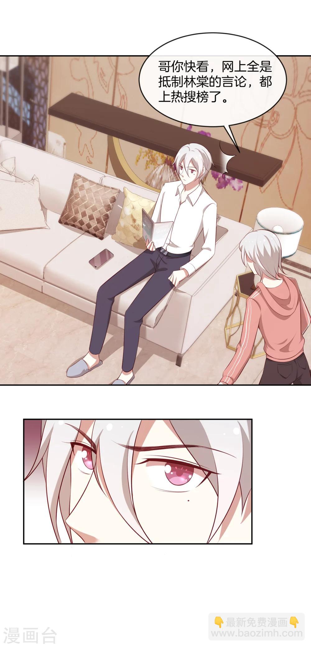 第40话 舆论大战-第41话