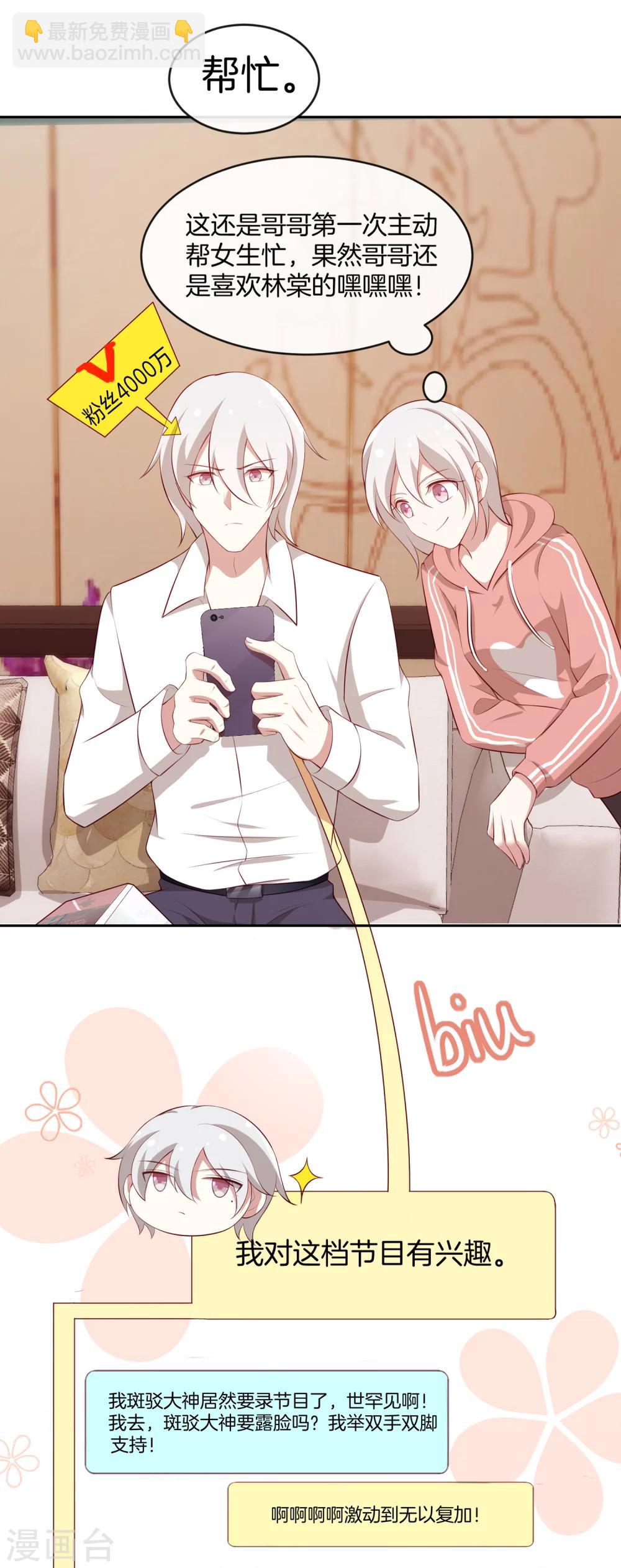 第40话 舆论大战-第41话