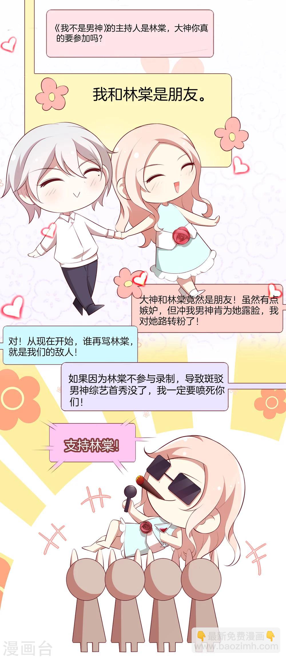 第40话 舆论大战-第41话