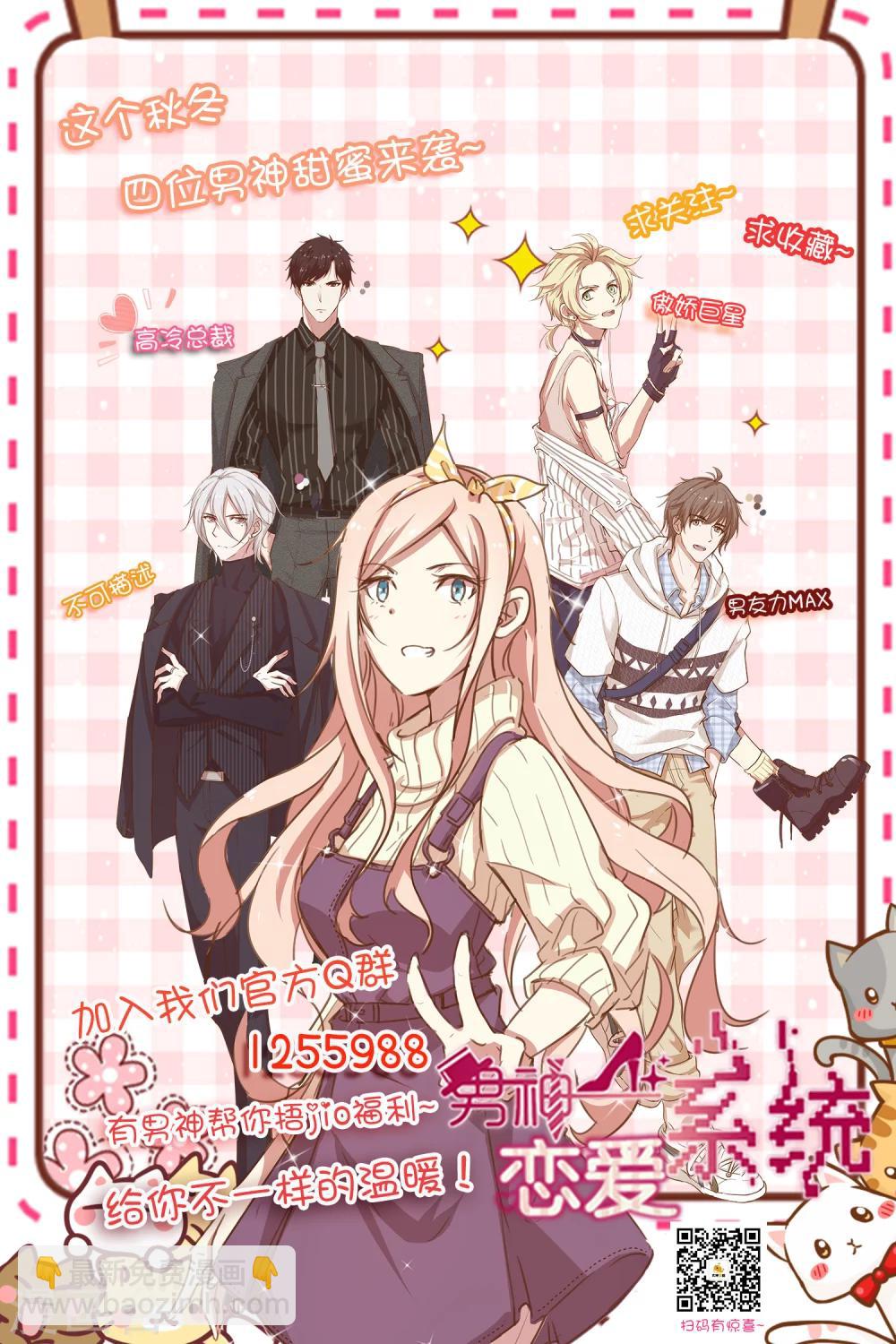 第40话 舆论大战-第41话