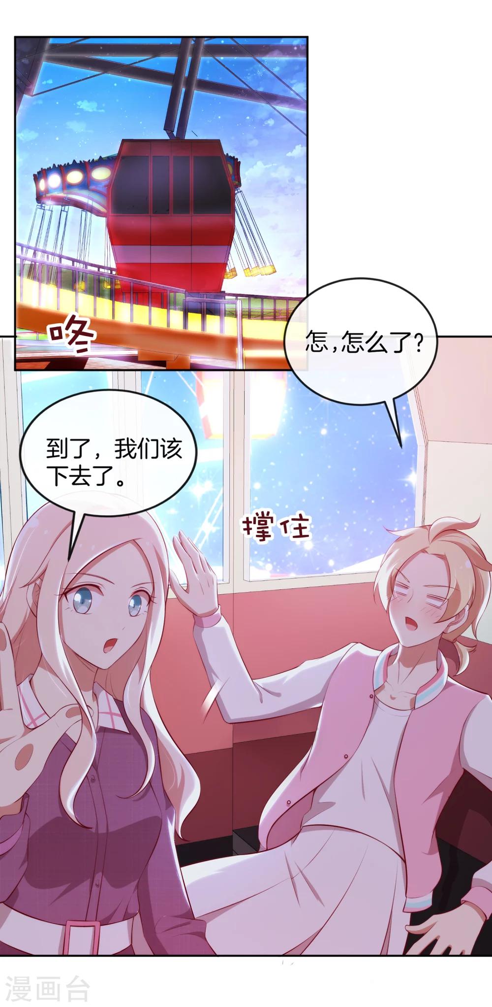 第40话 舆论大战-第41话