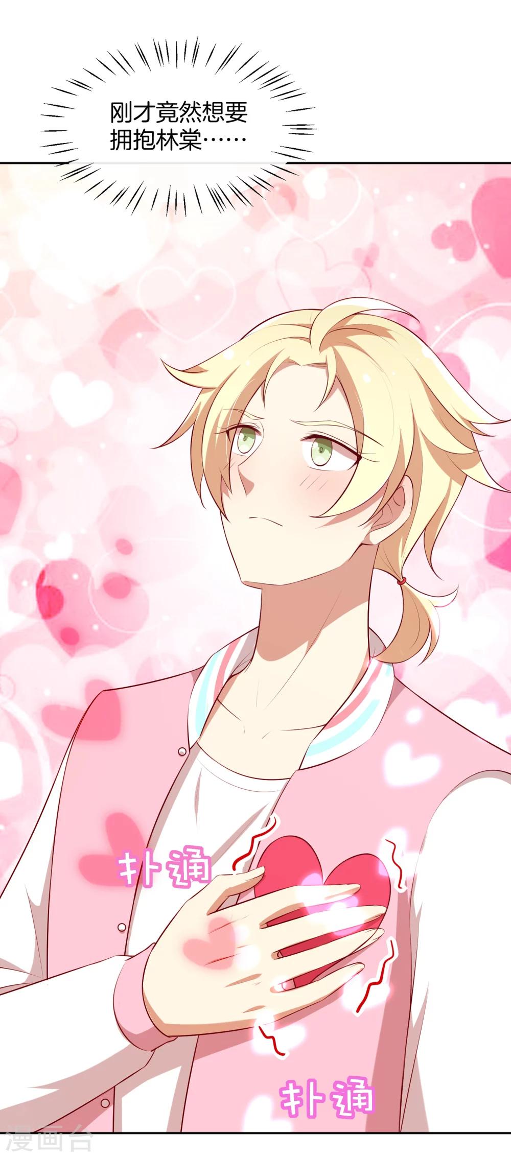 第40话 舆论大战-第41话