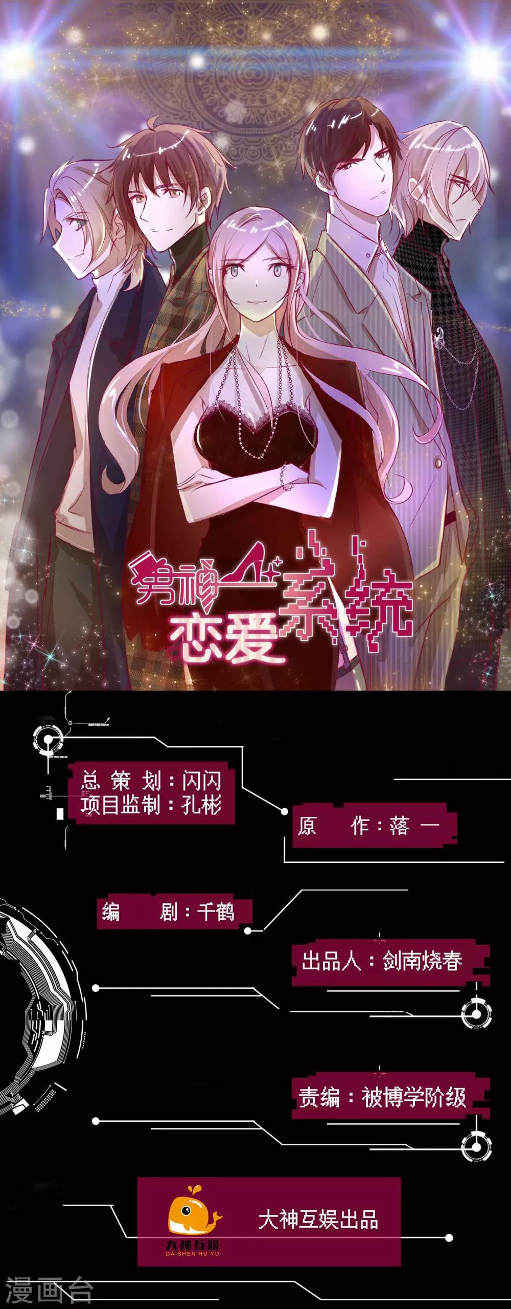 第44话 节目录制开始！-第45话