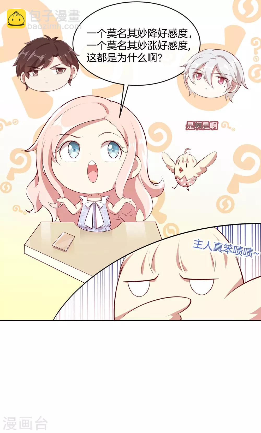 第44话 节目录制开始！-第45话