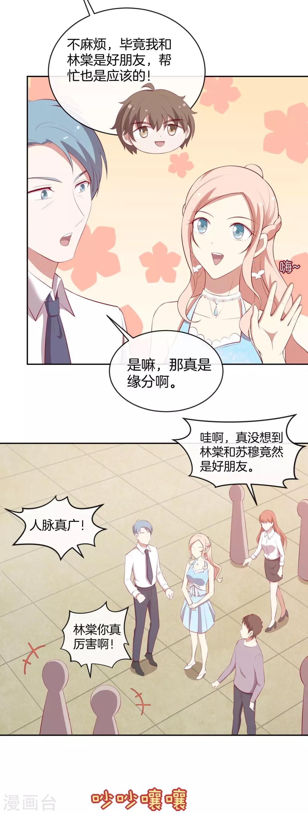 第44话 节目录制开始！-第45话