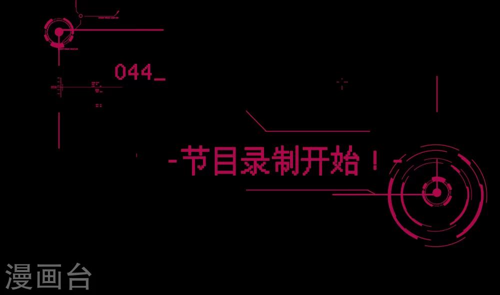 第44话 节目录制开始！-第45话