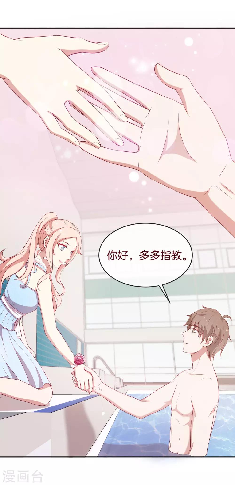 第44话 节目录制开始！-第45话