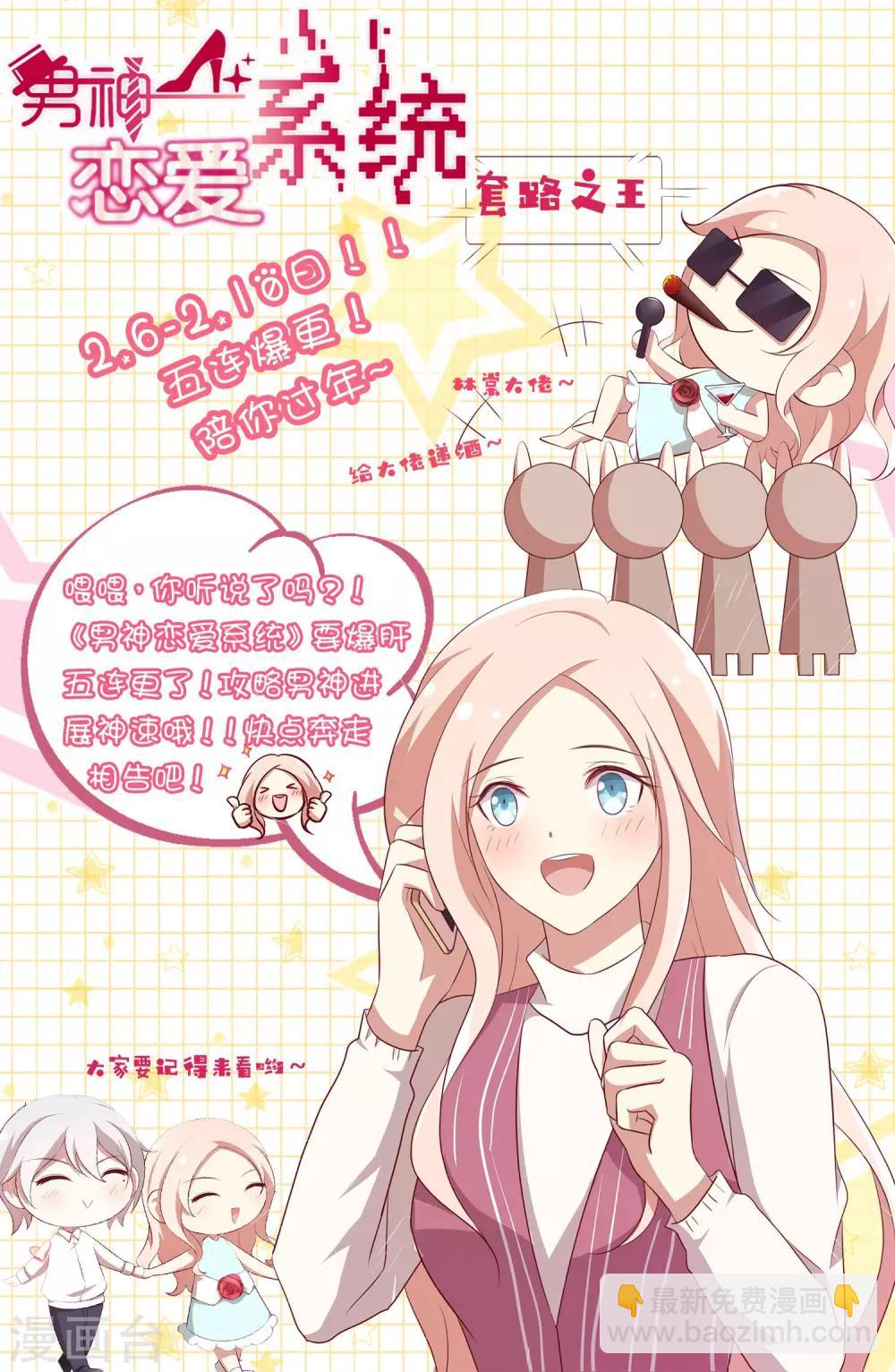 第44话 节目录制开始！-第45话