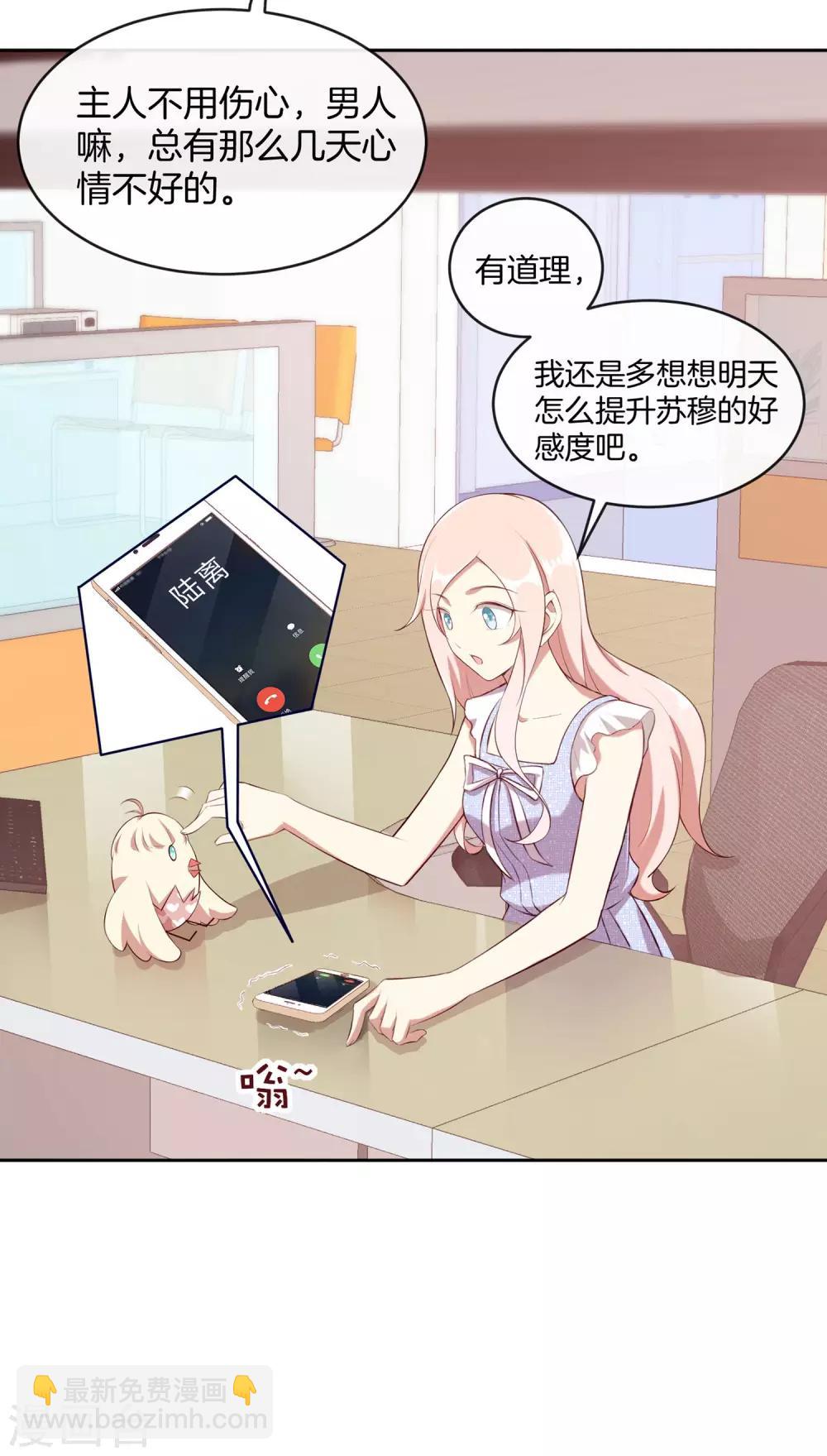 第44话 节目录制开始！-第45话