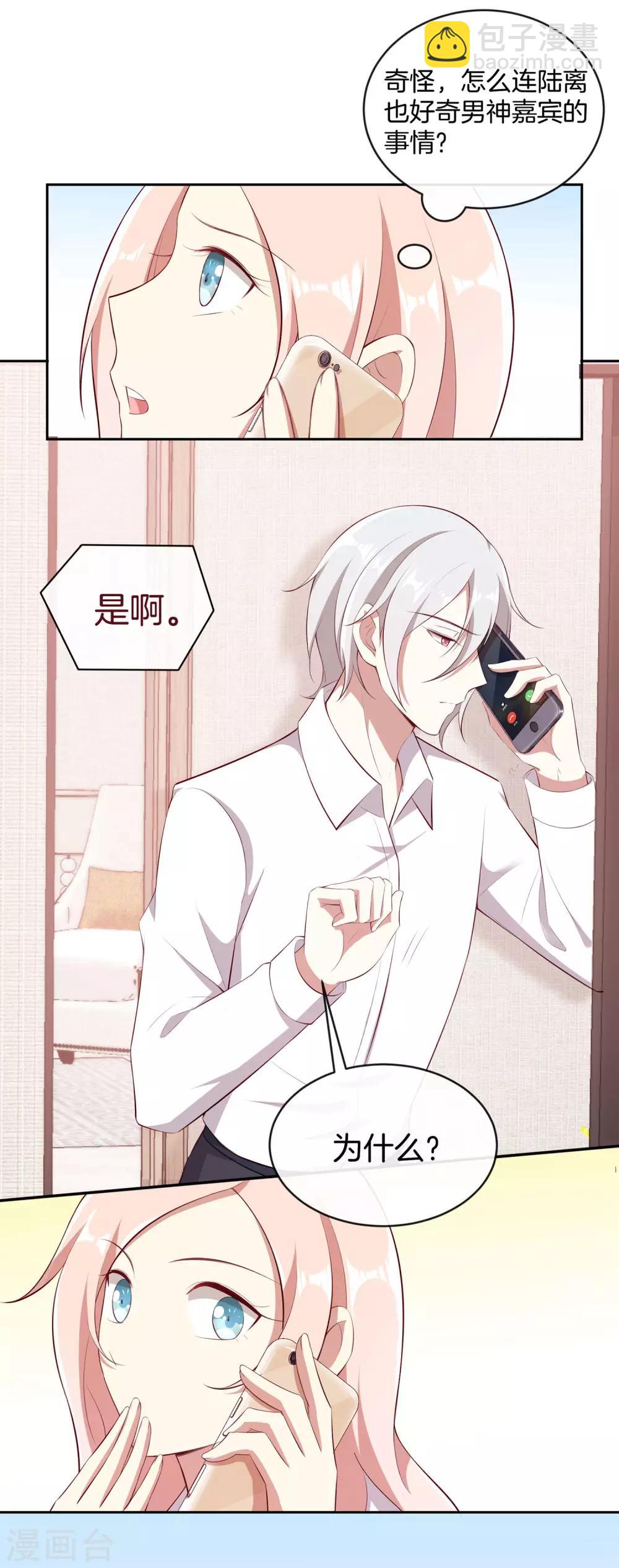 第44话 节目录制开始！-第45话