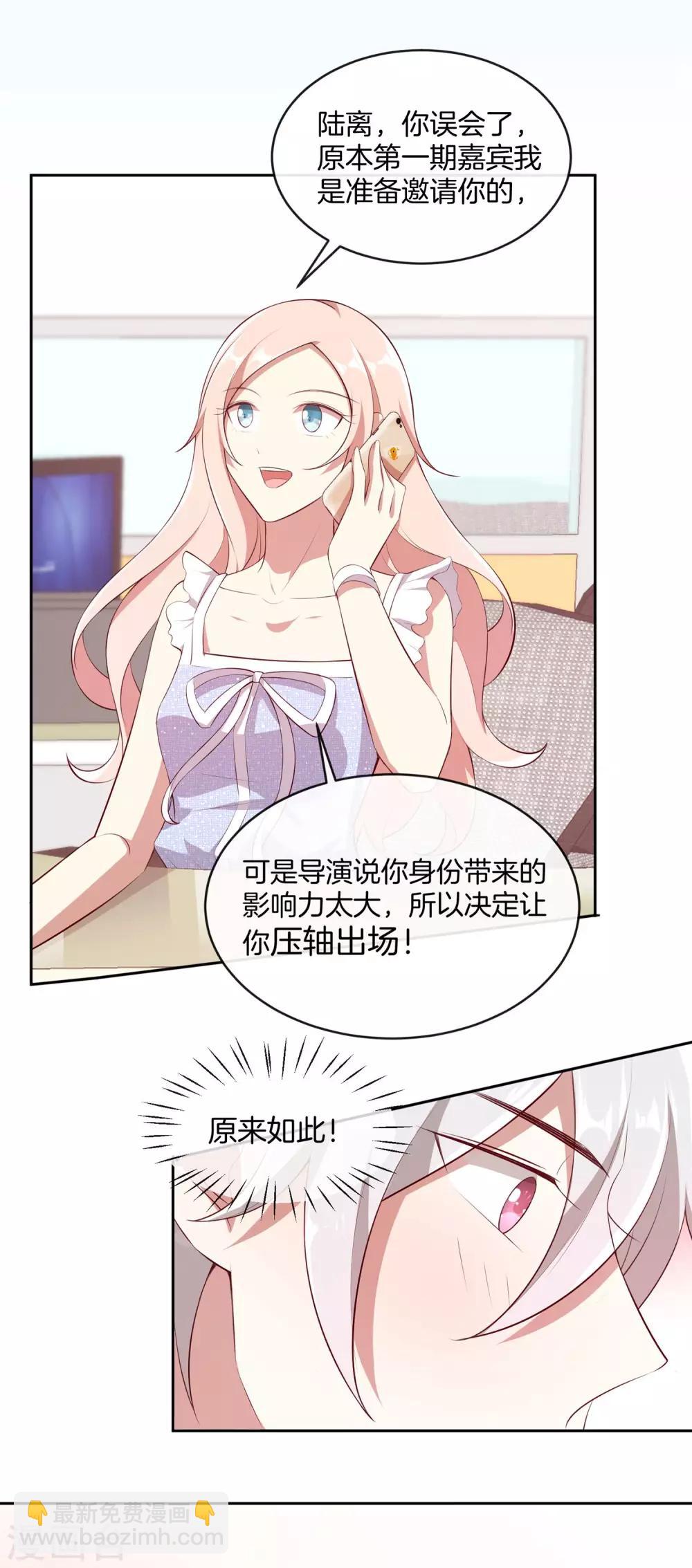 第44话 节目录制开始！-第45话