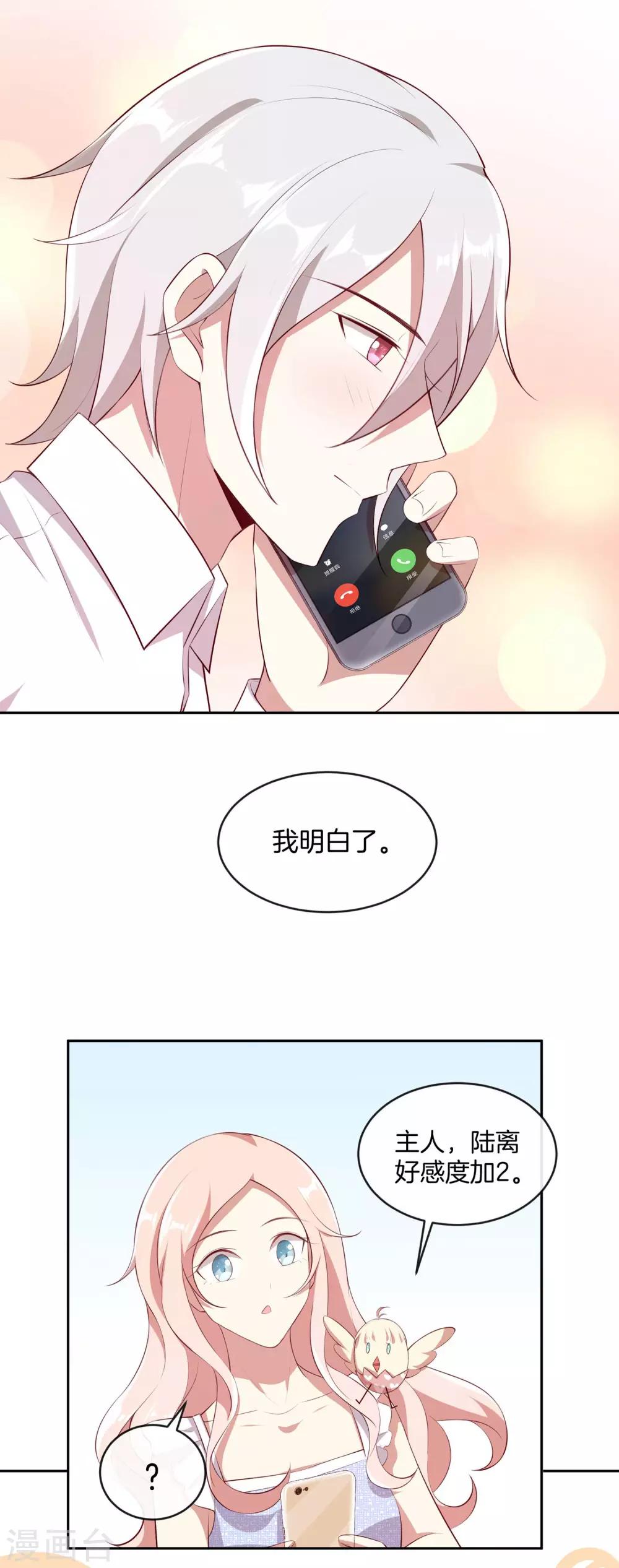 第44话 节目录制开始！-第45话