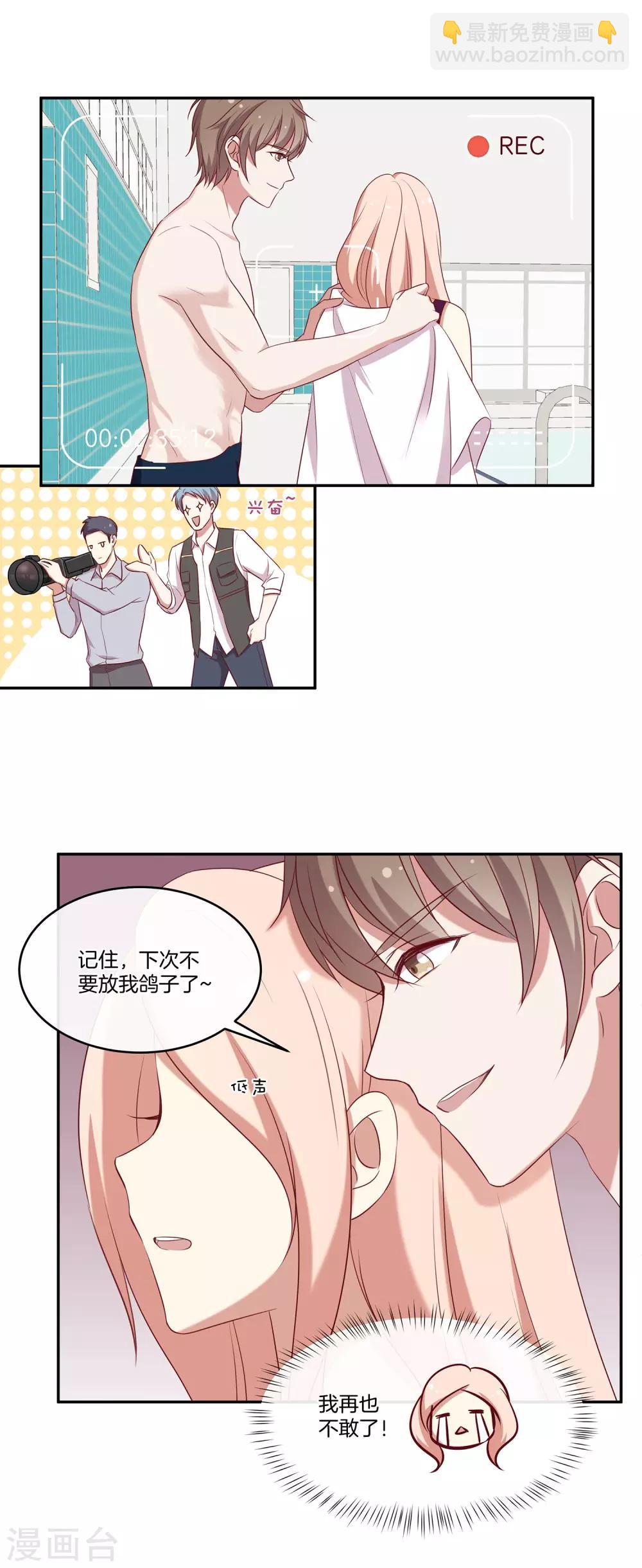 第46话 苏穆消气？-第47话